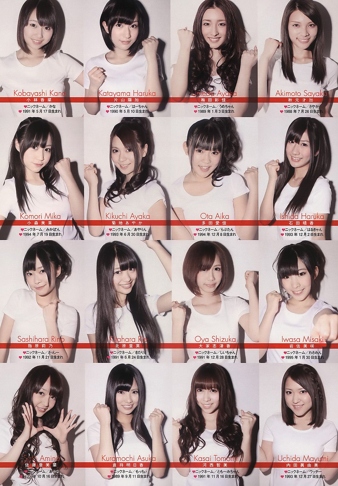 武井咲 竹富圣花 宫岛咲良 夏菜 吉木りさ AKB48 最上ゆき  2011年No.19-20 写真杂志-图28