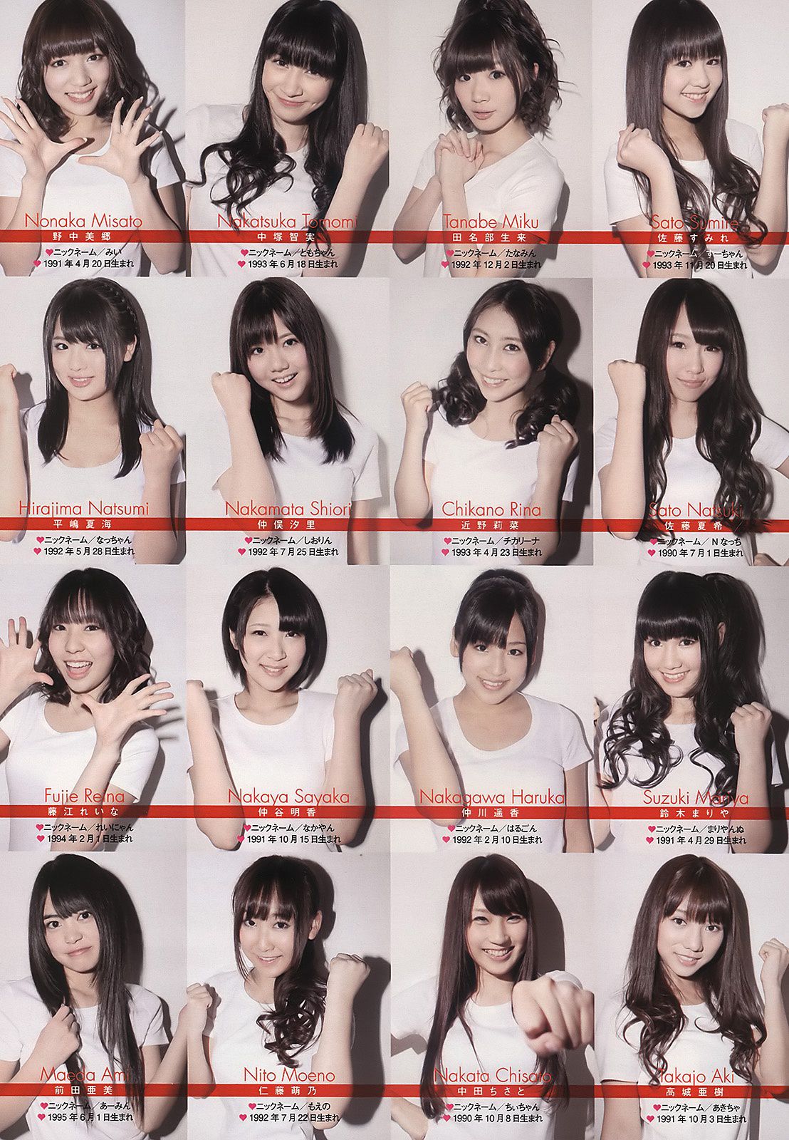 武井咲 竹富圣花 宫岛咲良 夏菜 吉木りさ AKB48 最上ゆき  2011年No.19-20 写真杂志-图29