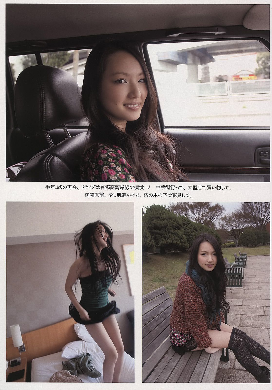 武井咲 竹富圣花 宫岛咲良 夏菜 吉木りさ AKB48 最上ゆき  2011年No.19-20 写真杂志-图32