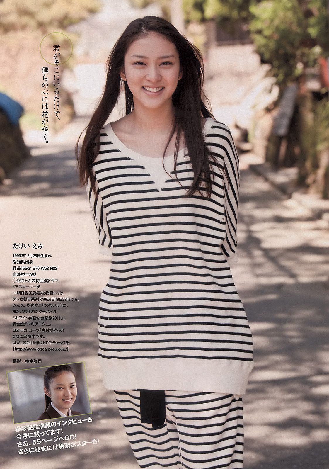 武井咲 竹富圣花 宫岛咲良 夏菜 吉木りさ AKB48 最上ゆき  2011年No.19-20 写真杂志-图6