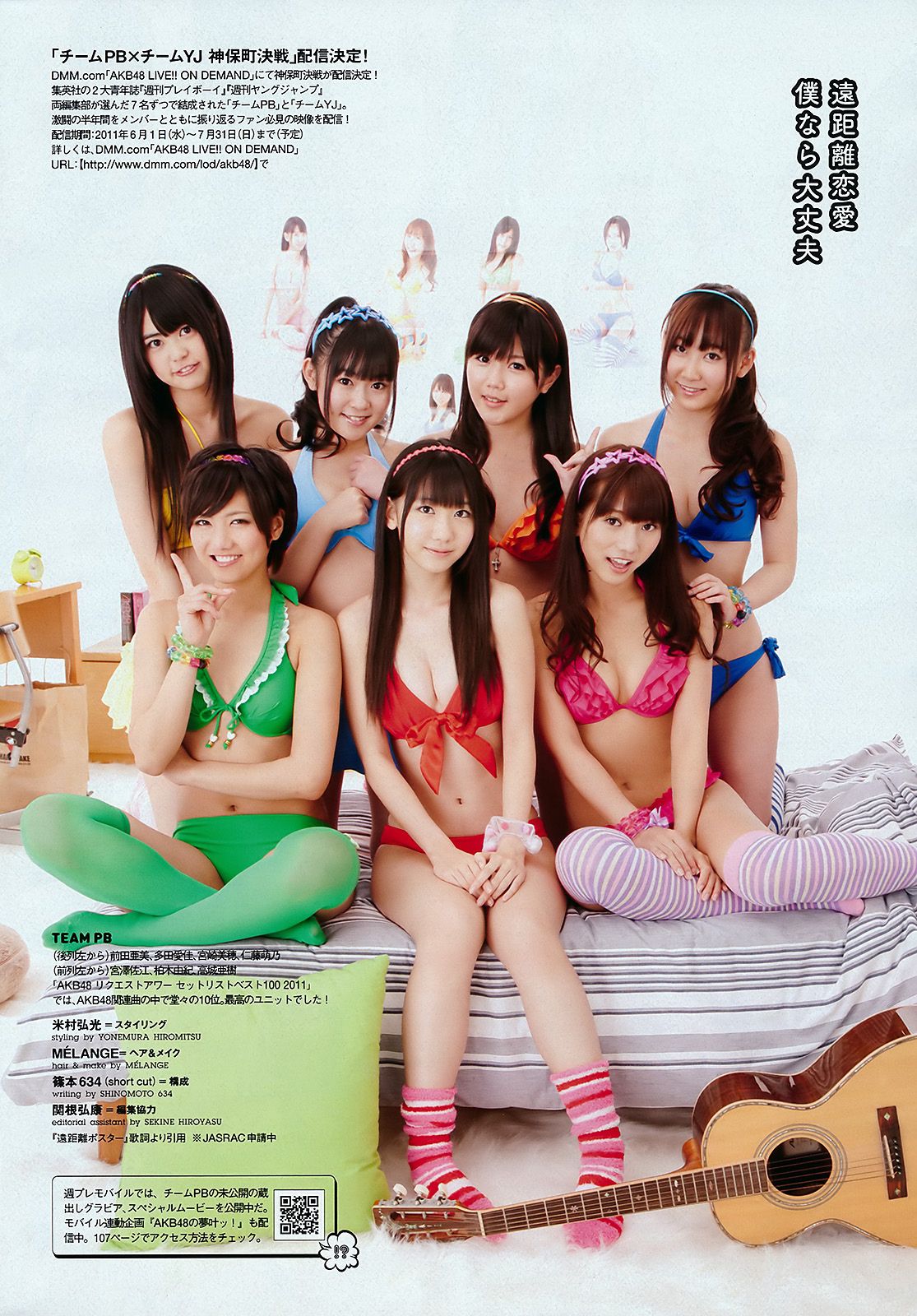 渡辺麻友 鈴木ふみ奈 石原さとみ 橋本愛 高嶋香帆 市川美織 MariEri  2011年No.21 写真杂志-图12