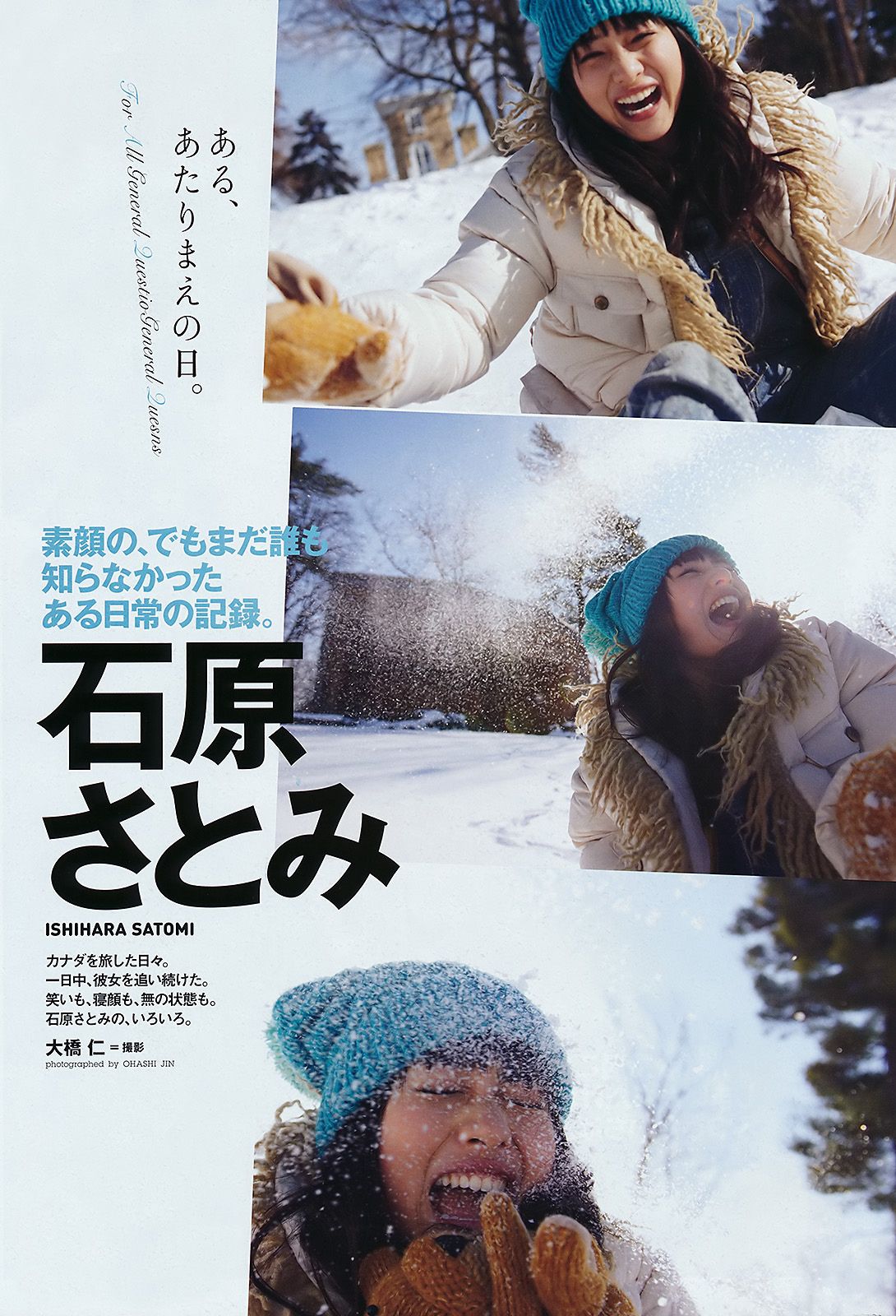 渡辺麻友 鈴木ふみ奈 石原さとみ 橋本愛 高嶋香帆 市川美織 MariEri  2011年No.21 写真杂志-图18