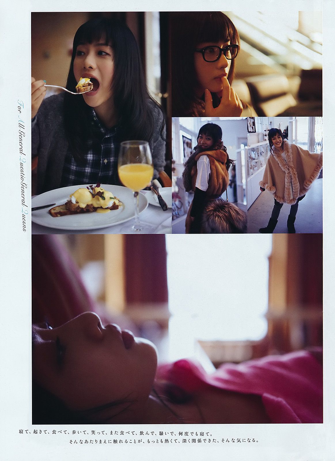 渡辺麻友 鈴木ふみ奈 石原さとみ 橋本愛 高嶋香帆 市川美織 MariEri  2011年No.21 写真杂志-图20