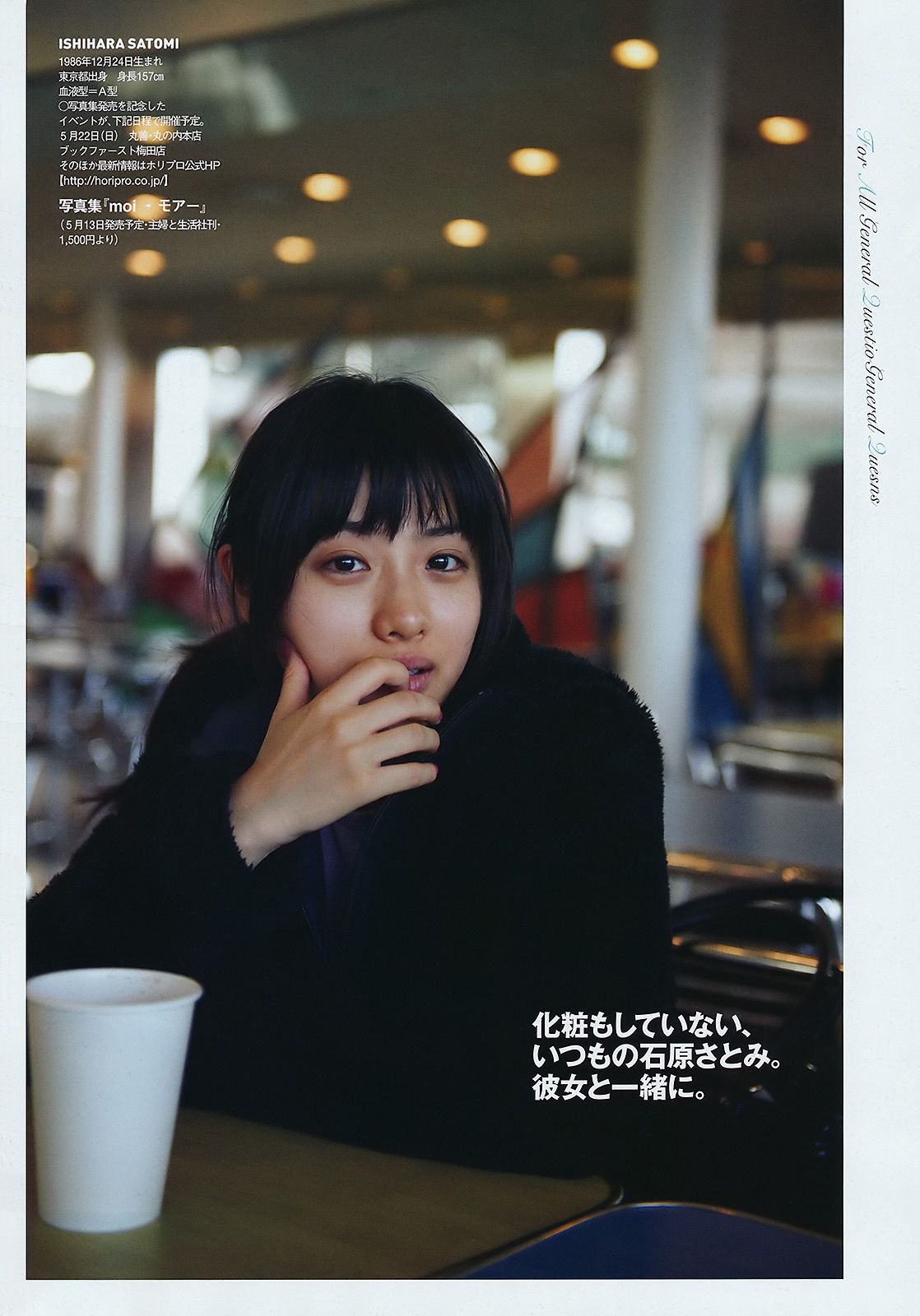 渡辺麻友 鈴木ふみ奈 石原さとみ 橋本愛 高嶋香帆 市川美織 MariEri  2011年No.21 写真杂志-图21