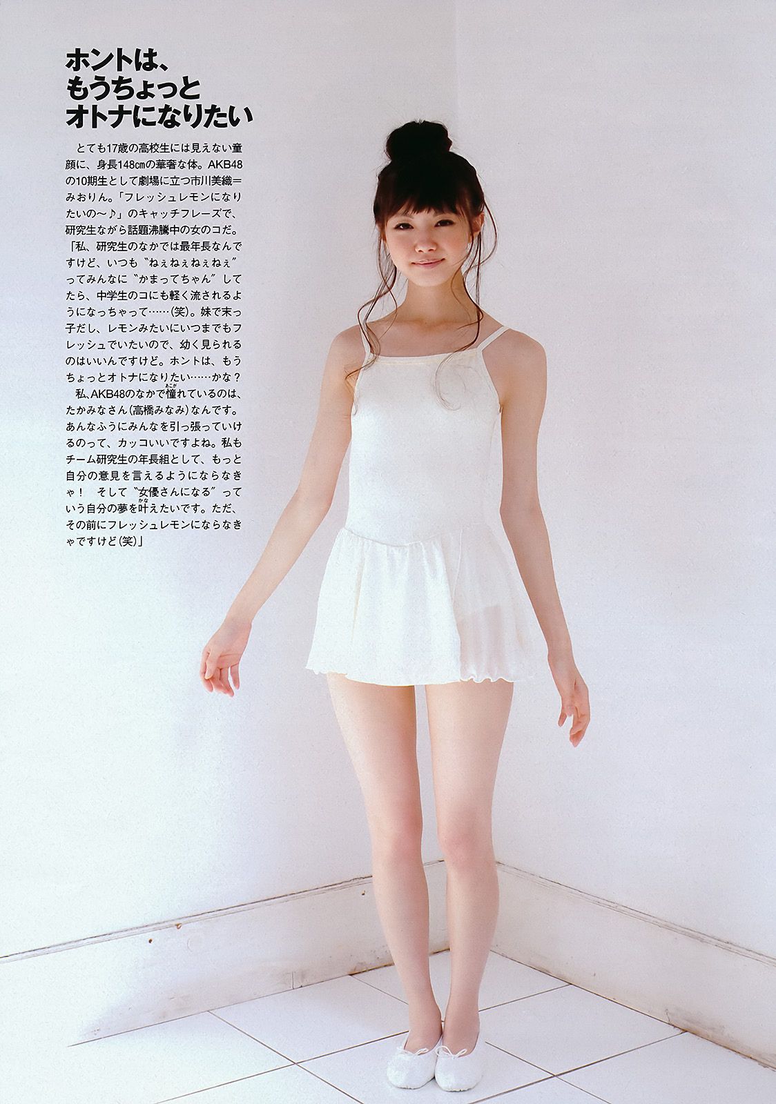 渡辺麻友 鈴木ふみ奈 石原さとみ 橋本愛 高嶋香帆 市川美織 MariEri  2011年No.21 写真杂志-图32