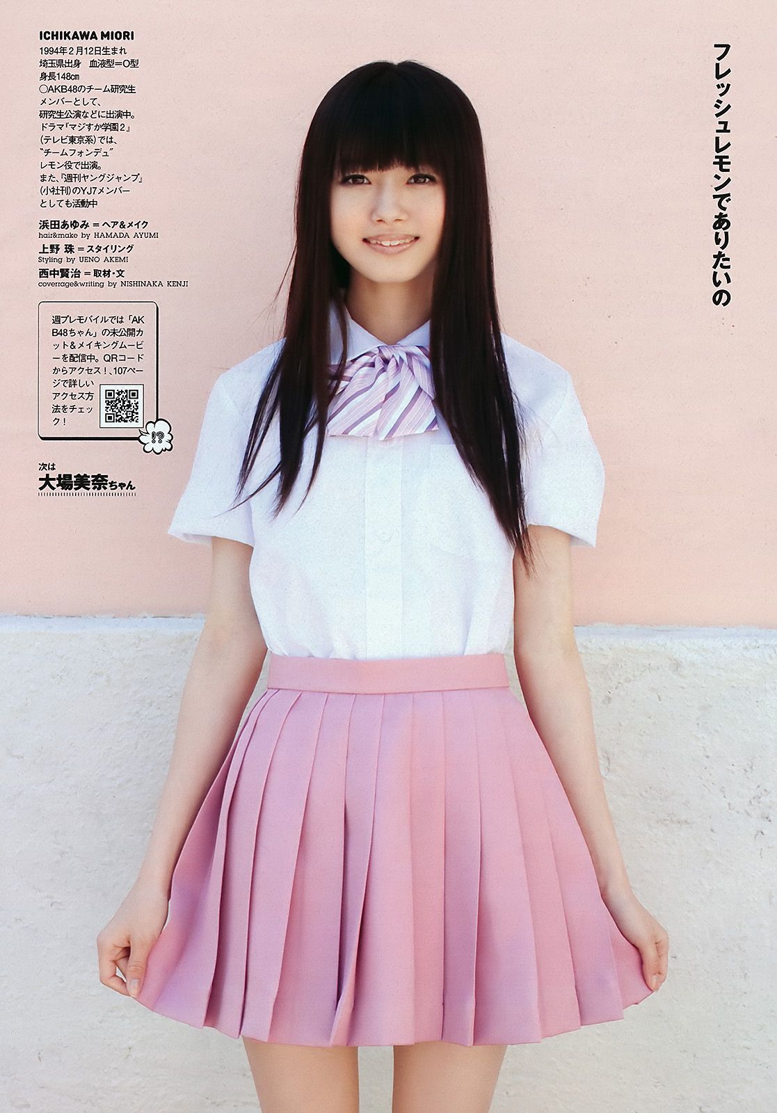 渡辺麻友 鈴木ふみ奈 石原さとみ 橋本愛 高嶋香帆 市川美織 MariEri  2011年No.21 写真杂志-图33