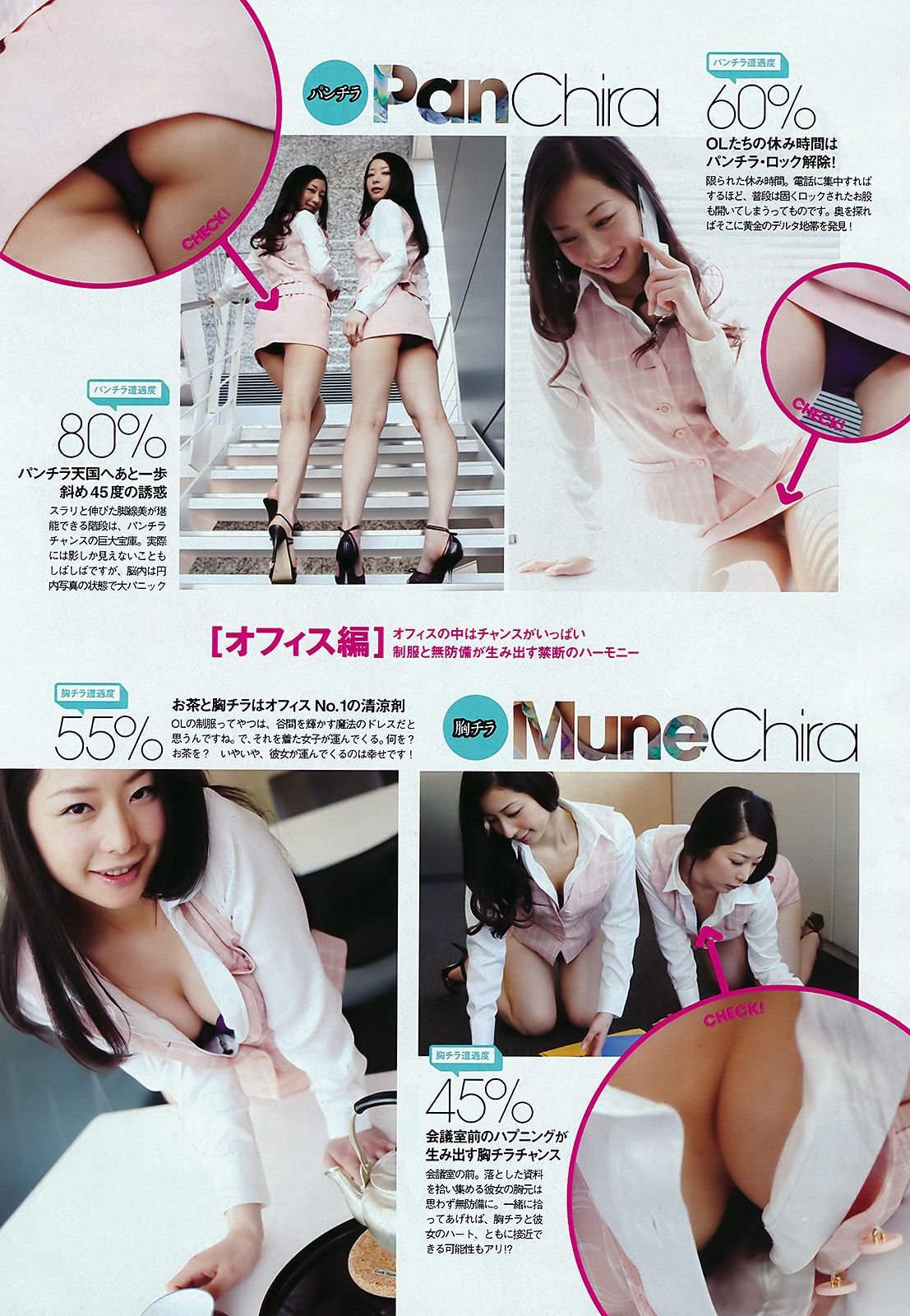 渡辺麻友 鈴木ふみ奈 石原さとみ 橋本愛 高嶋香帆 市川美織 MariEri  2011年No.21 写真杂志-图36