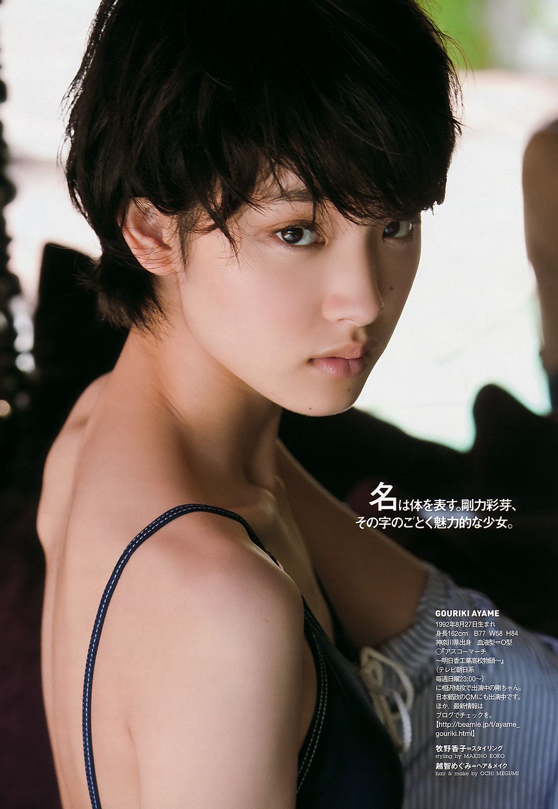 桐谷美玲 優木まおみ 刚力彩芽 渡辺美優紀 山田菜々 山本彩 大場美奈 栗山夢衣 高桥かれん 澤山璃奈 山崎真実  2011年No.22 写真杂志-图12