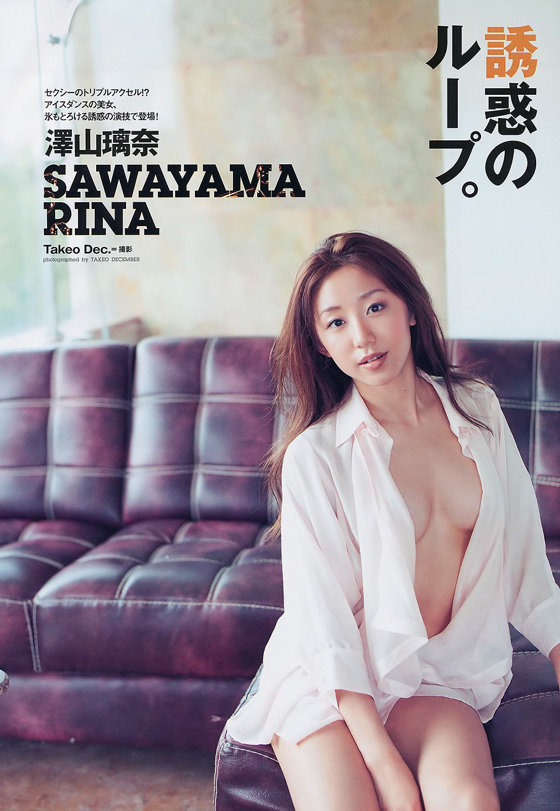 桐谷美玲 優木まおみ 刚力彩芽 渡辺美優紀 山田菜々 山本彩 大場美奈 栗山夢衣 高桥かれん 澤山璃奈 山崎真実  2011年No.22 写真杂志-图16