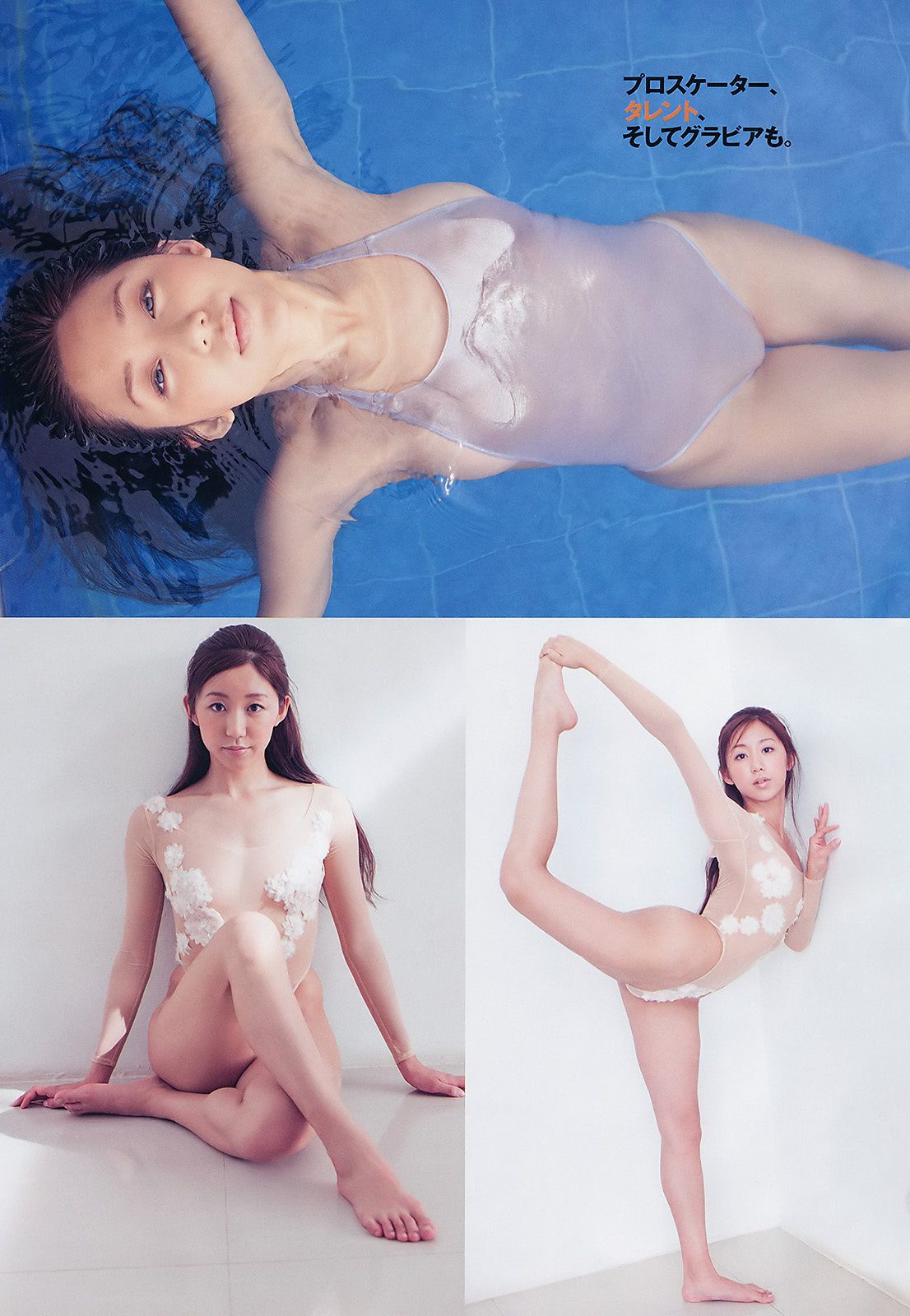 桐谷美玲 優木まおみ 刚力彩芽 渡辺美優紀 山田菜々 山本彩 大場美奈 栗山夢衣 高桥かれん 澤山璃奈 山崎真実  2011年No.22 写真杂志-图17