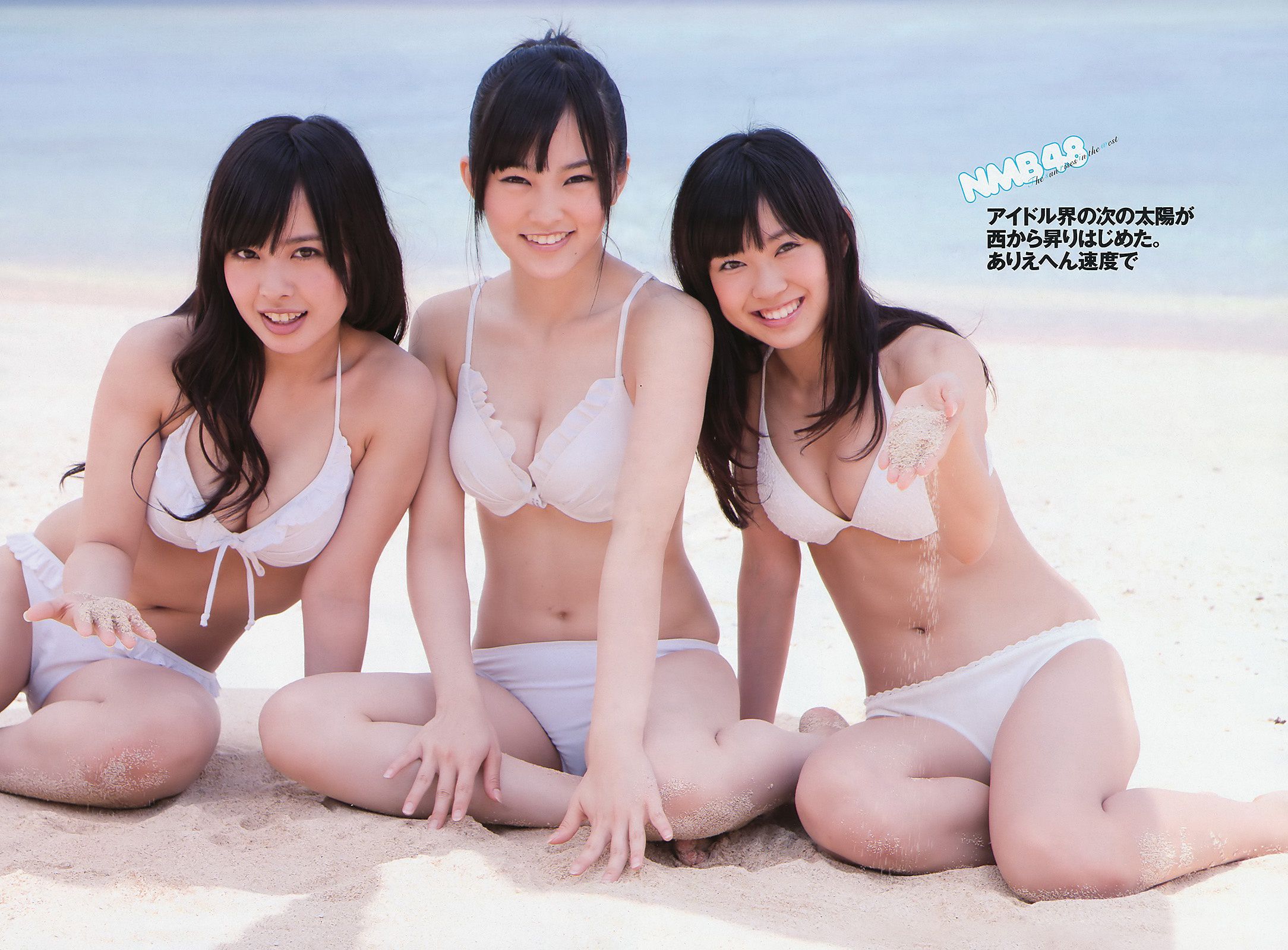 桐谷美玲 優木まおみ 刚力彩芽 渡辺美優紀 山田菜々 山本彩 大場美奈 栗山夢衣 高桥かれん 澤山璃奈 山崎真実  2011年No.22 写真杂志-图21