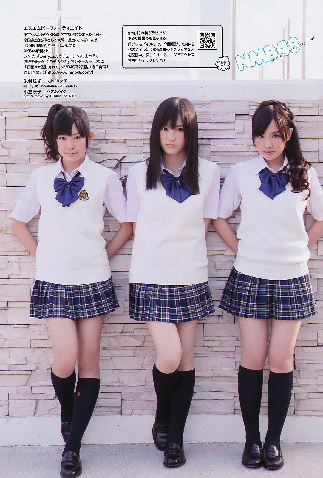 桐谷美玲 優木まおみ 刚力彩芽 渡辺美優紀 山田菜々 山本彩 大場美奈 栗山夢衣 高桥かれん 澤山璃奈 山崎真実  2011年No.22 写真杂志-图24