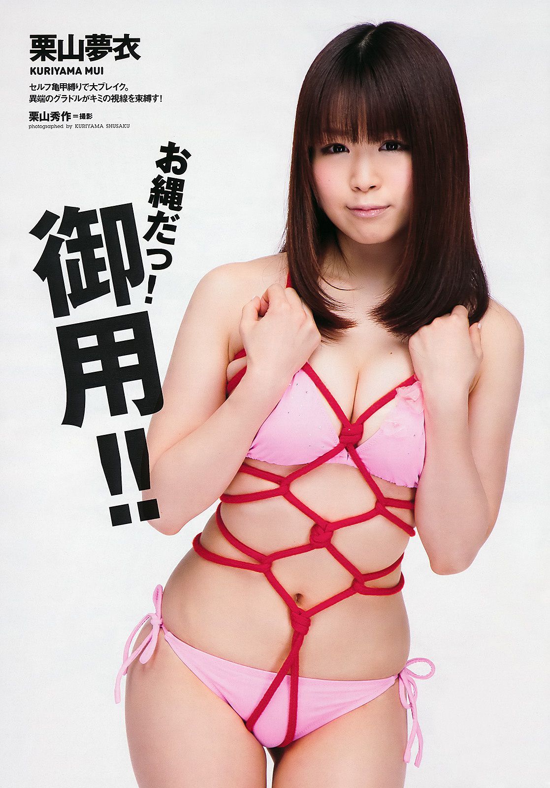 桐谷美玲 優木まおみ 刚力彩芽 渡辺美優紀 山田菜々 山本彩 大場美奈 栗山夢衣 高桥かれん 澤山璃奈 山崎真実  2011年No.22 写真杂志-图29