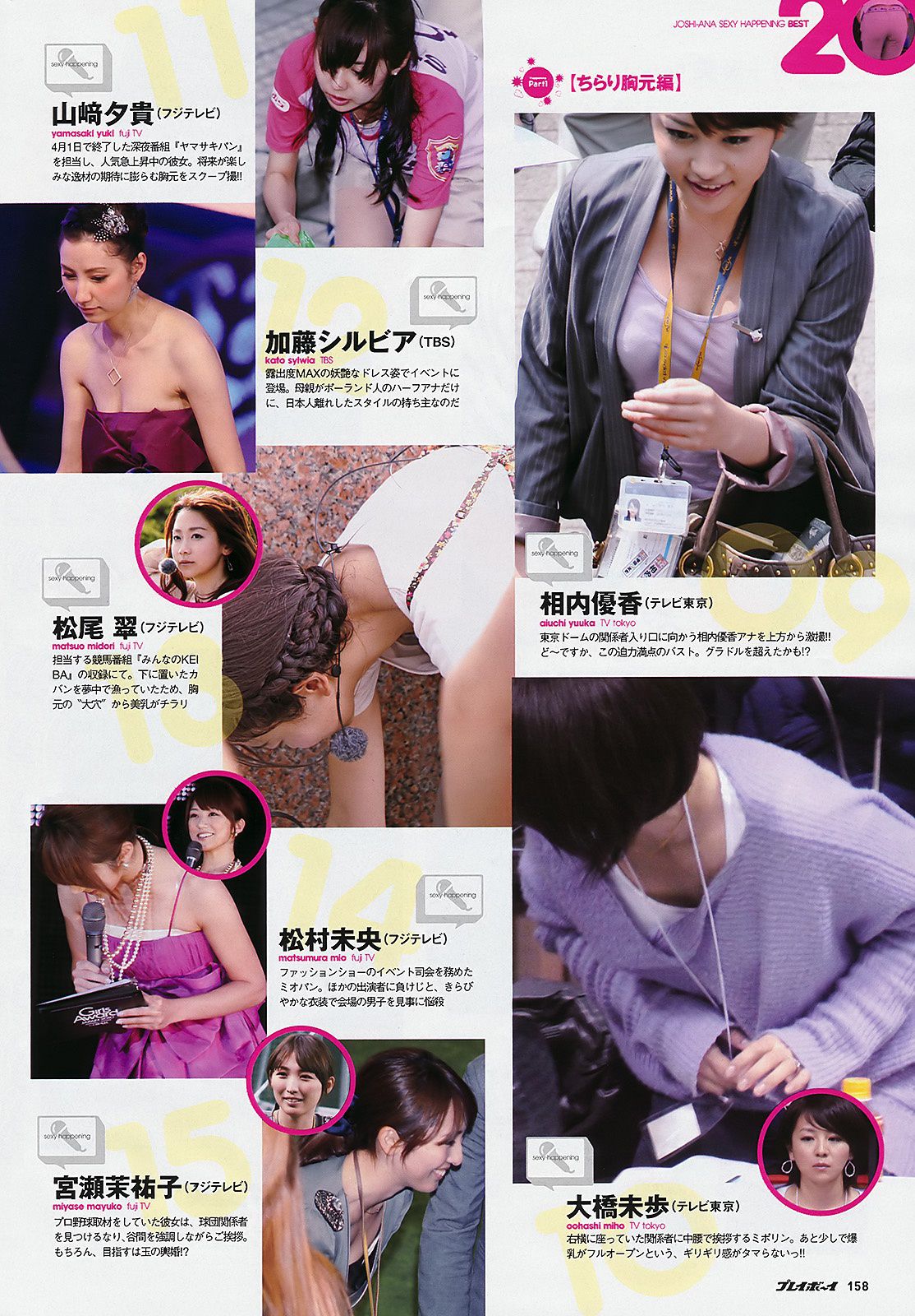 桐谷美玲 優木まおみ 刚力彩芽 渡辺美優紀 山田菜々 山本彩 大場美奈 栗山夢衣 高桥かれん 澤山璃奈 山崎真実  2011年No.22 写真杂志-图34