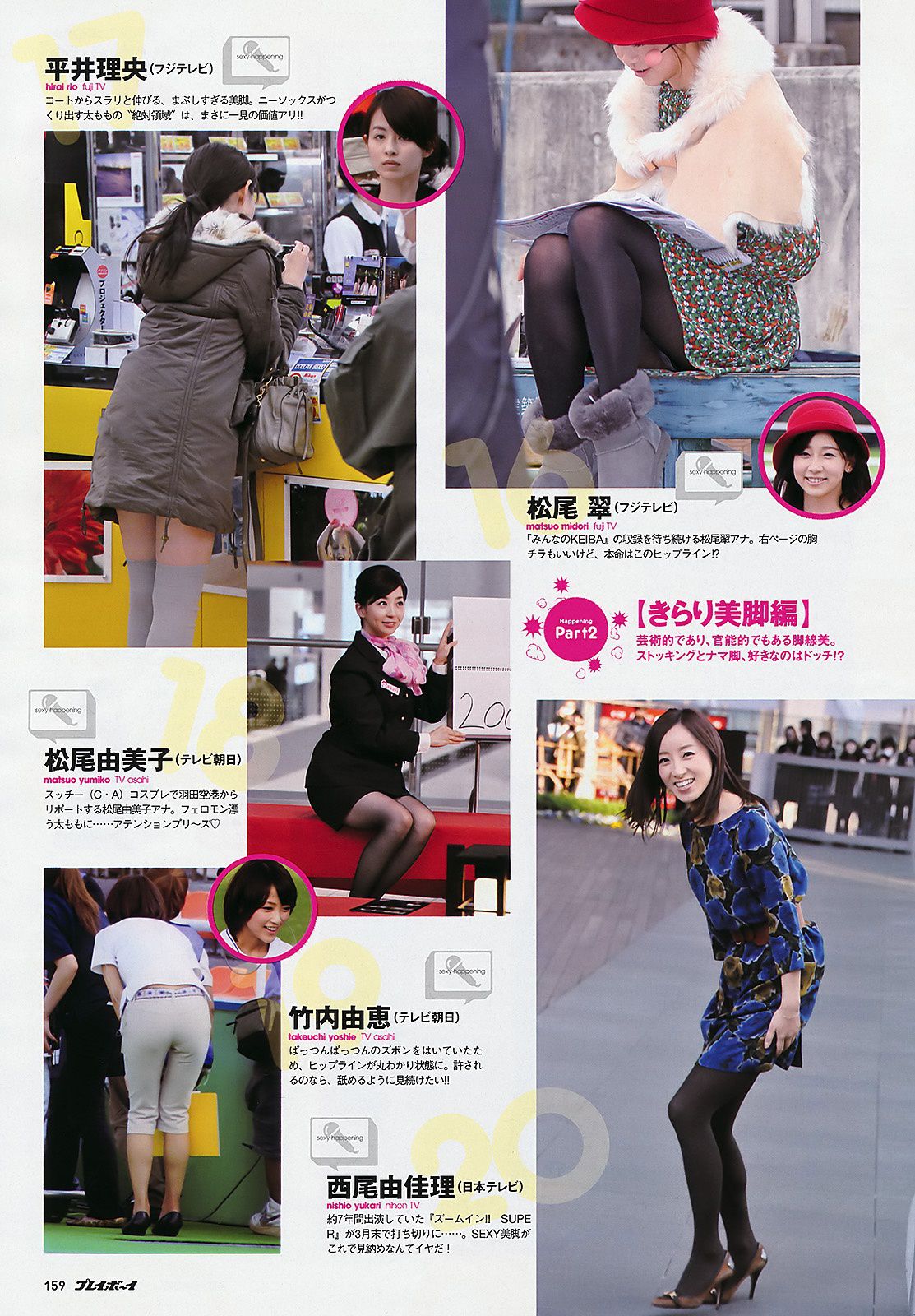 桐谷美玲 優木まおみ 刚力彩芽 渡辺美優紀 山田菜々 山本彩 大場美奈 栗山夢衣 高桥かれん 澤山璃奈 山崎真実  2011年No.22 写真杂志-图35