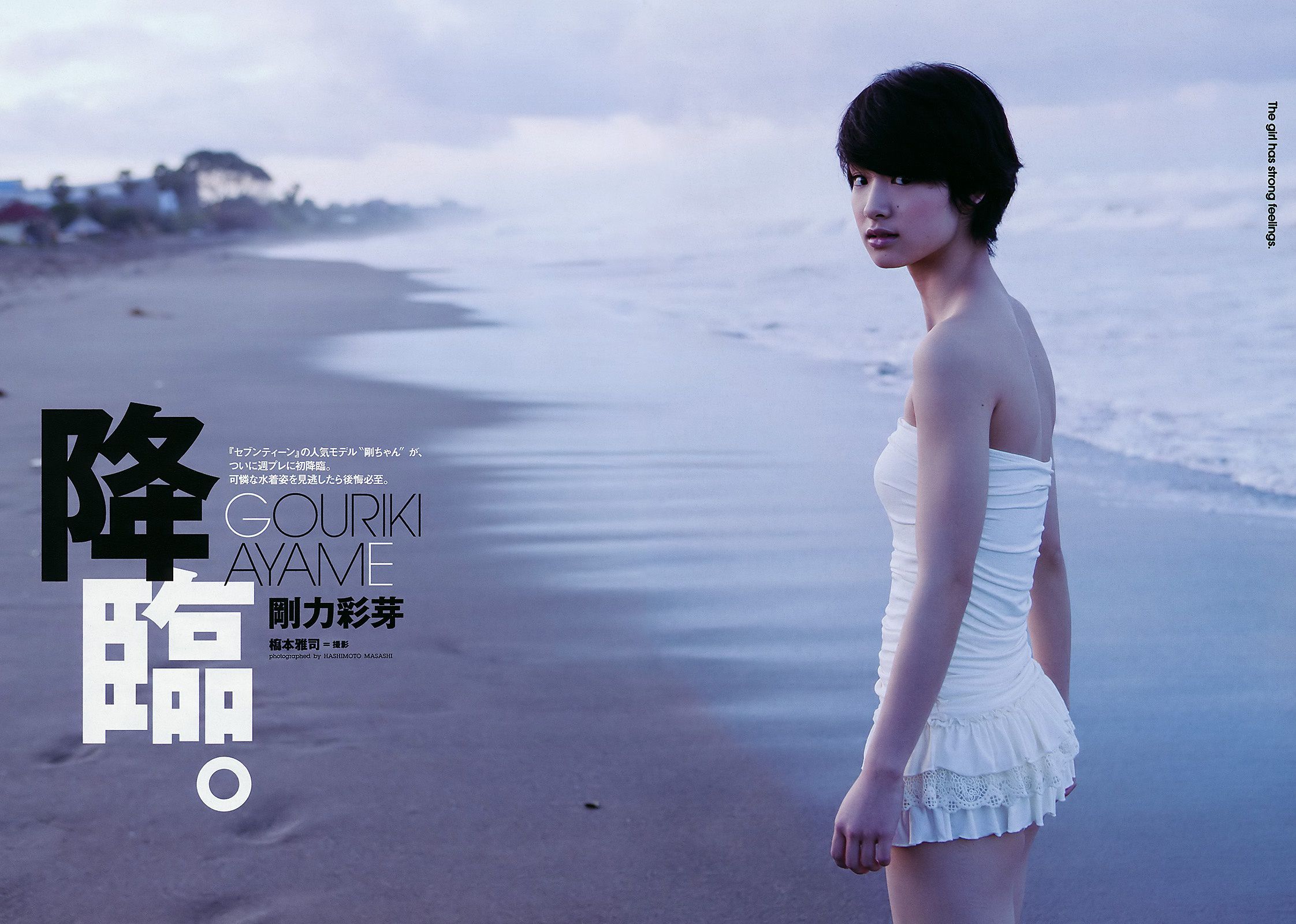 桐谷美玲 優木まおみ 刚力彩芽 渡辺美優紀 山田菜々 山本彩 大場美奈 栗山夢衣 高桥かれん 澤山璃奈 山崎真実  2011年No.22 写真杂志-图8