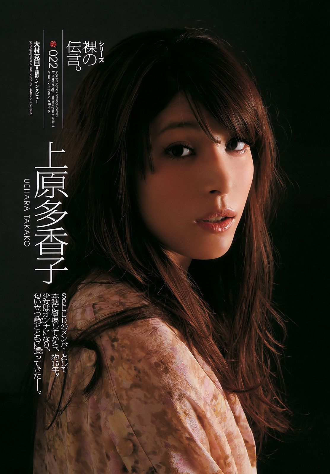 AKB48 下京庆子 上原多香子 西田麻衣 岛崎遥香 西宮七海  2011年No.23 写真杂志-图13