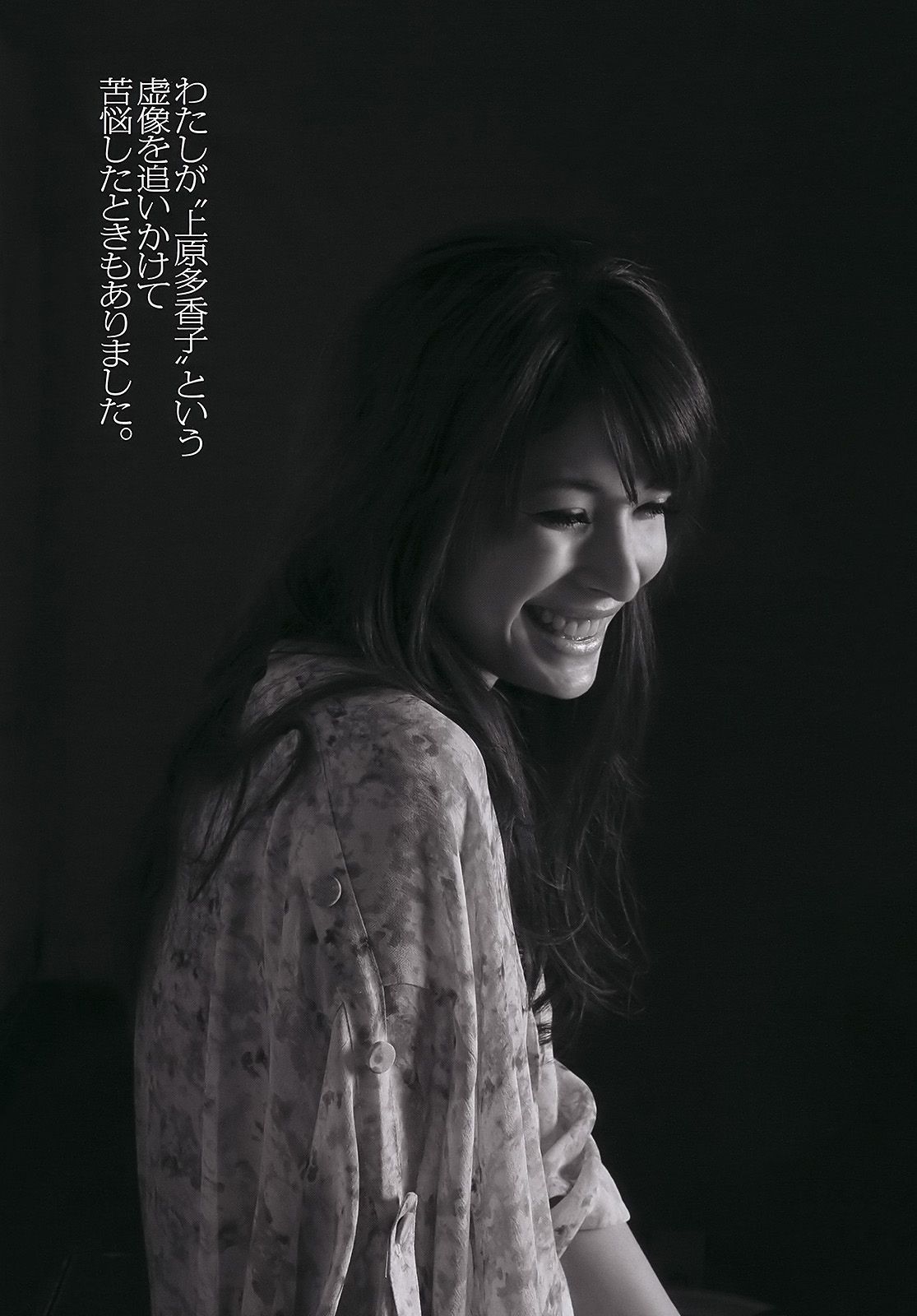 AKB48 下京庆子 上原多香子 西田麻衣 岛崎遥香 西宮七海  2011年No.23 写真杂志-图14