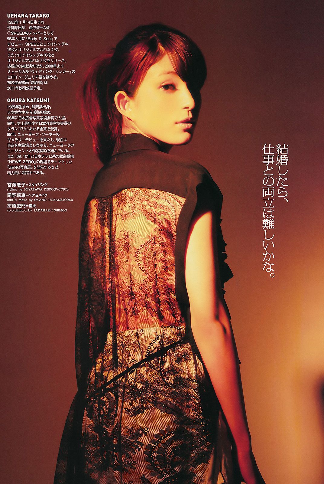 AKB48 下京庆子 上原多香子 西田麻衣 岛崎遥香 西宮七海  2011年No.23 写真杂志-图18