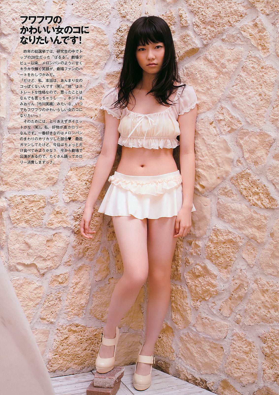 AKB48 下京庆子 上原多香子 西田麻衣 岛崎遥香 西宮七海  2011年No.23 写真杂志-图27