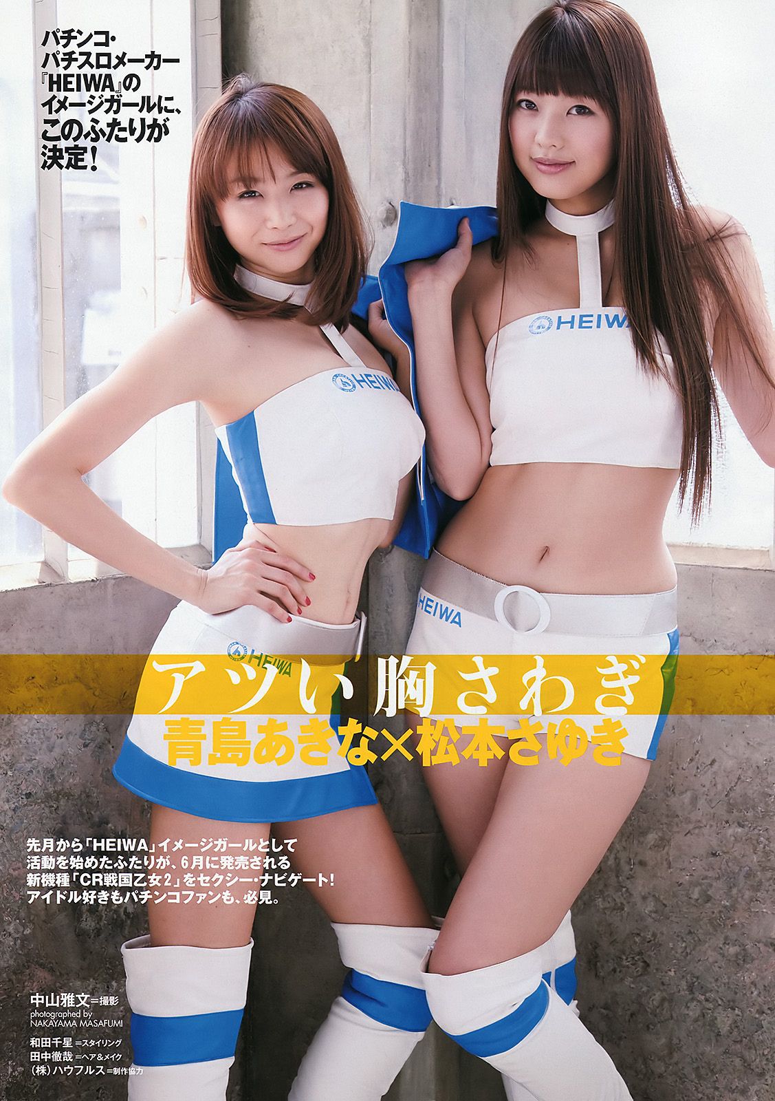 AKB48 下京庆子 上原多香子 西田麻衣 岛崎遥香 西宮七海  2011年No.23 写真杂志-图29