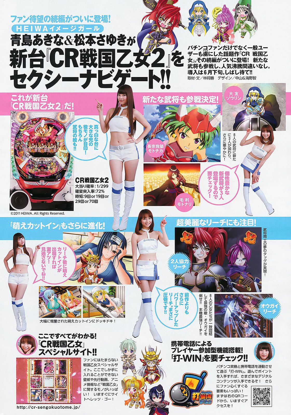 AKB48 下京庆子 上原多香子 西田麻衣 岛崎遥香 西宮七海  2011年No.23 写真杂志-图32