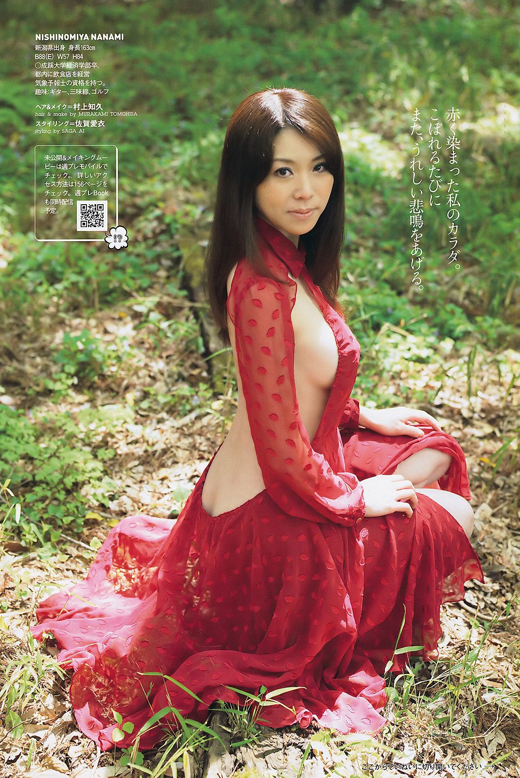 AKB48 下京庆子 上原多香子 西田麻衣 岛崎遥香 西宮七海  2011年No.23 写真杂志-图39