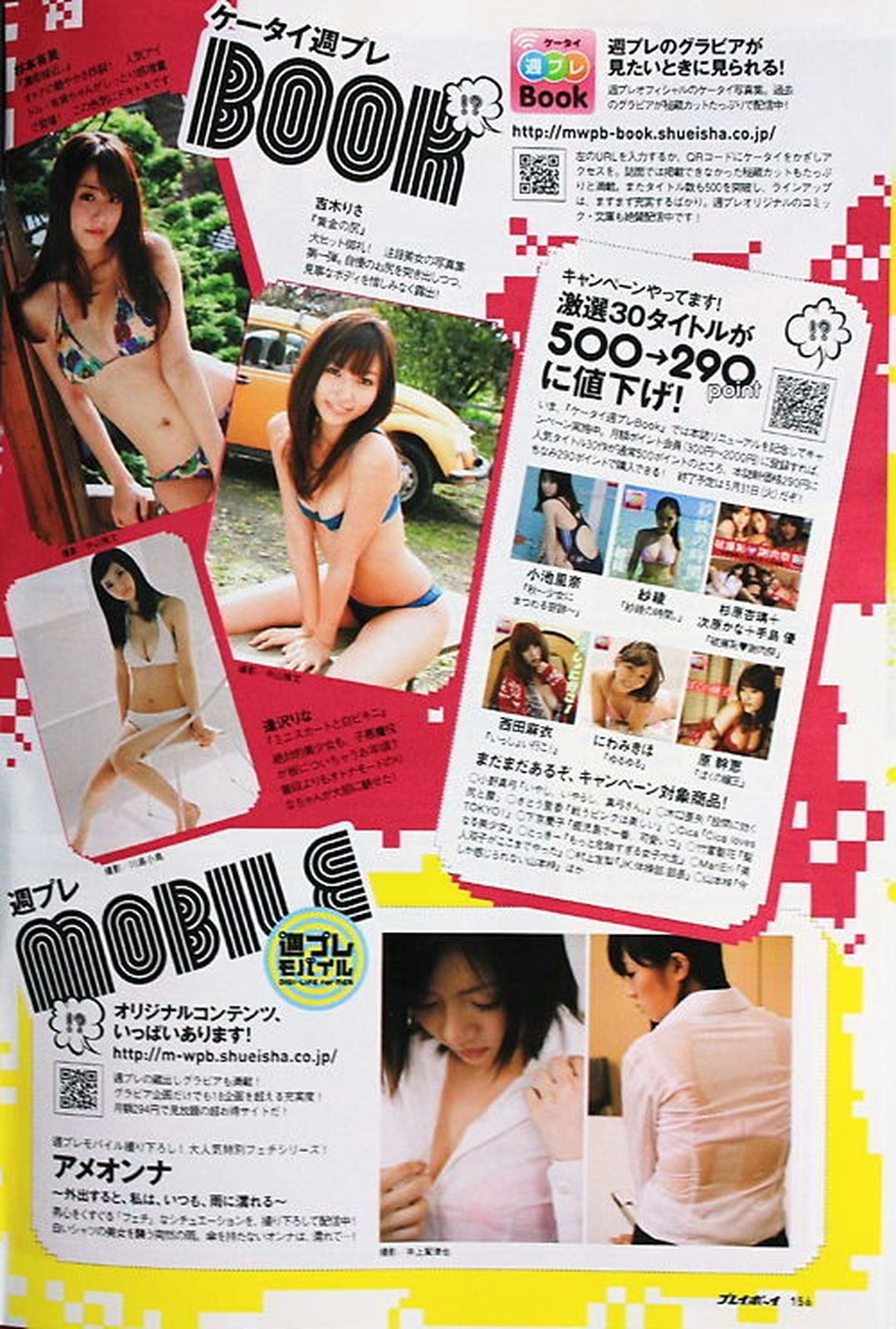 AKB48 下京庆子 上原多香子 西田麻衣 岛崎遥香 西宮七海  2011年No.23 写真杂志-图42