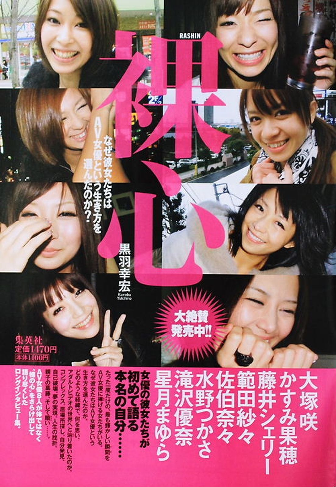 AKB48 下京庆子 上原多香子 西田麻衣 岛崎遥香 西宮七海  2011年No.23 写真杂志-图43