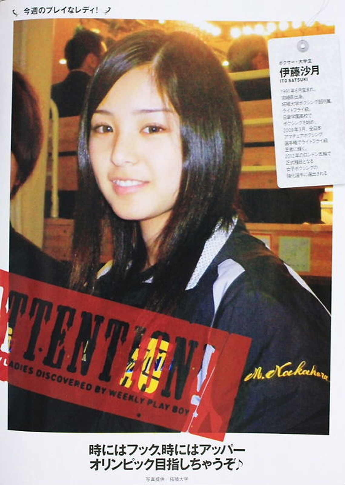 AKB48 下京庆子 上原多香子 西田麻衣 岛崎遥香 西宮七海  2011年No.23 写真杂志-图44