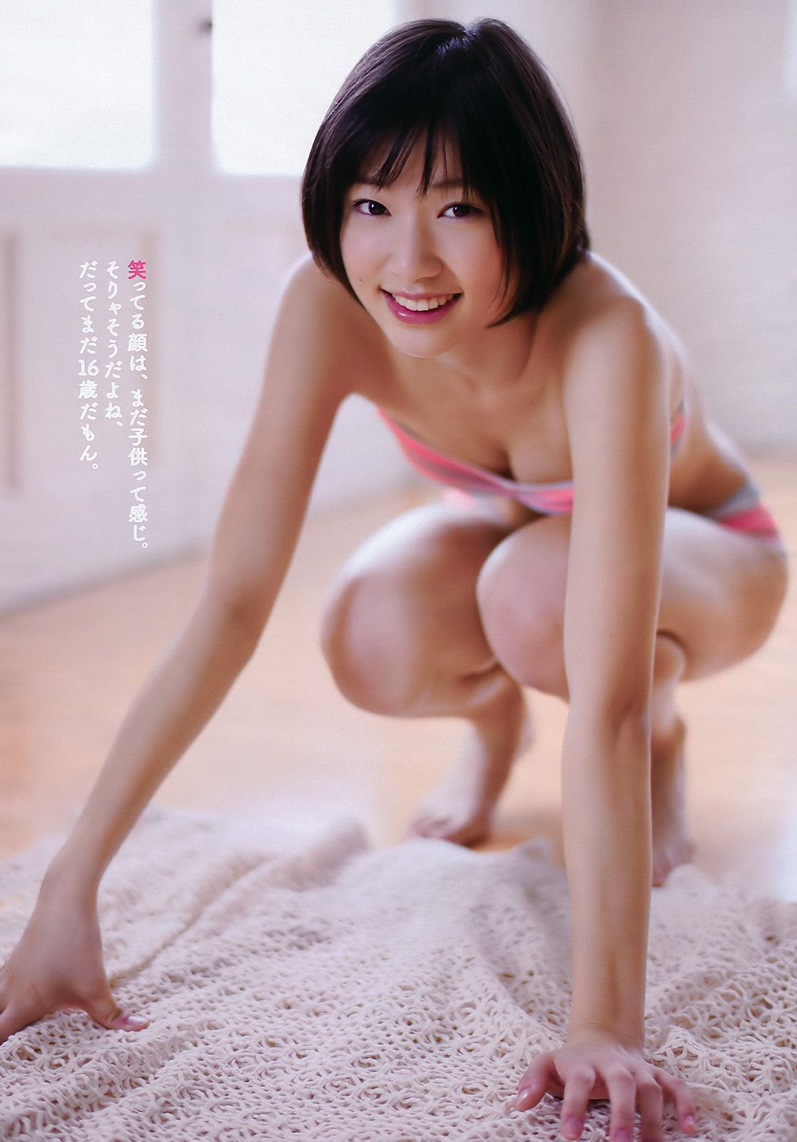 前田敦子 相楽樹 小林优美 指原莉乃 吉木りさ 島田晴香 市道真央 小林恵美 愛川ゆず季  2011年No.24 写真杂志-图9