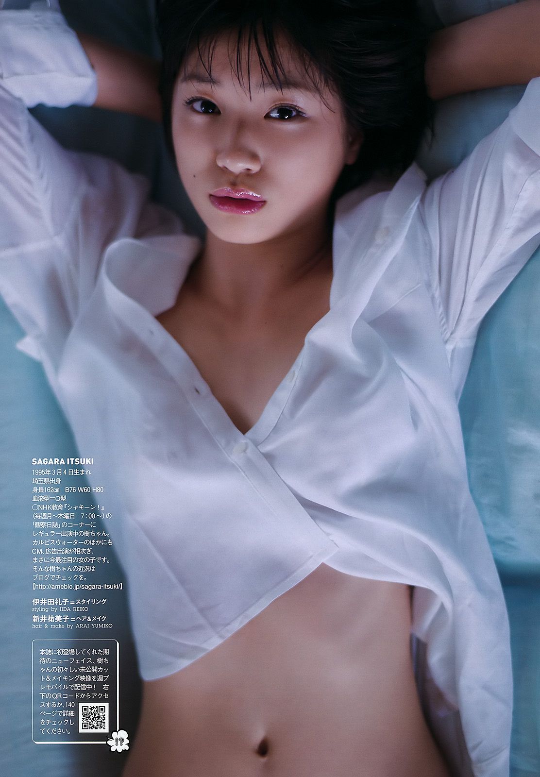 前田敦子 相楽樹 小林优美 指原莉乃 吉木りさ 島田晴香 市道真央 小林恵美 愛川ゆず季  2011年No.24 写真杂志-图11