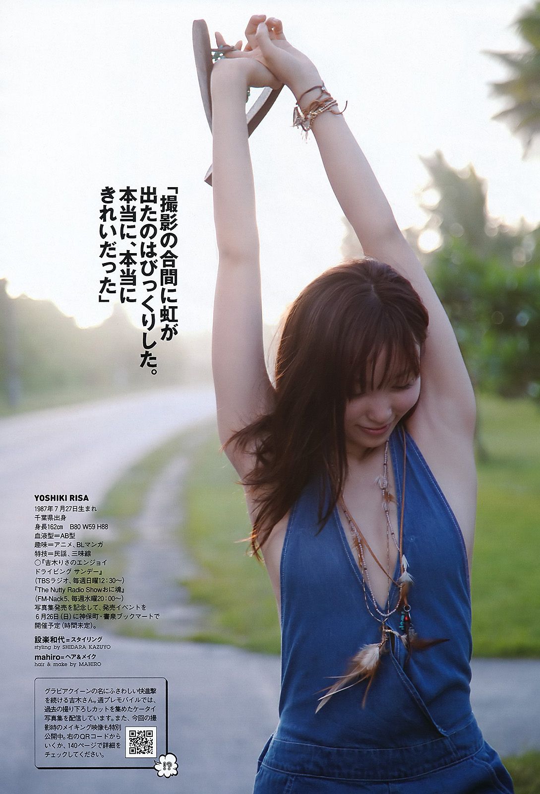 前田敦子 相楽樹 小林优美 指原莉乃 吉木りさ 島田晴香 市道真央 小林恵美 愛川ゆず季  2011年No.24 写真杂志-图26