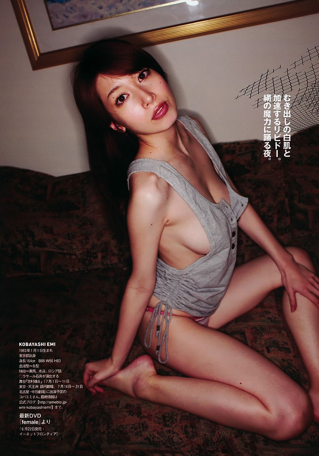 前田敦子 相楽樹 小林优美 指原莉乃 吉木りさ 島田晴香 市道真央 小林恵美 愛川ゆず季  2011年No.24 写真杂志-图37