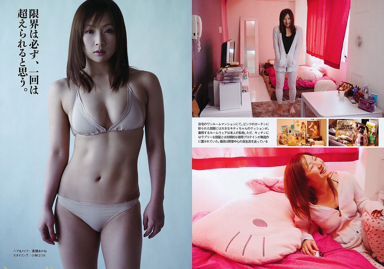 前田敦子 相楽樹 小林优美 指原莉乃 吉木りさ 島田晴香 市道真央 小林恵美 愛川ゆず季  2011年No.24 写真杂志-图41