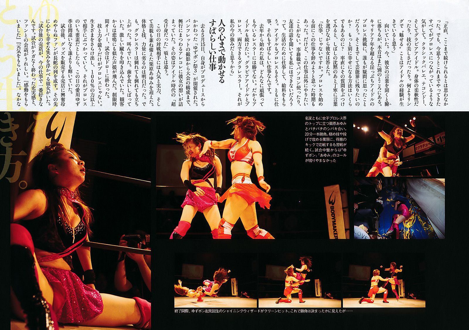 前田敦子 相楽樹 小林优美 指原莉乃 吉木りさ 島田晴香 市道真央 小林恵美 愛川ゆず季  2011年No.24 写真杂志-图42