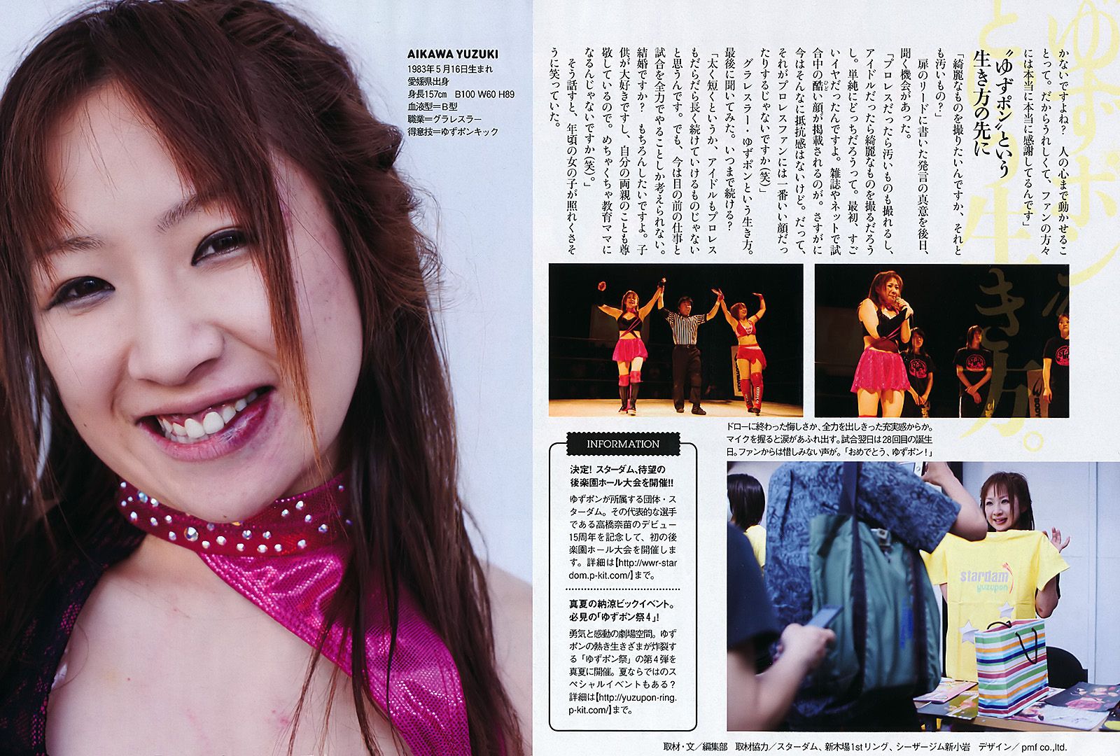 前田敦子 相楽樹 小林优美 指原莉乃 吉木りさ 島田晴香 市道真央 小林恵美 愛川ゆず季  2011年No.24 写真杂志-图43