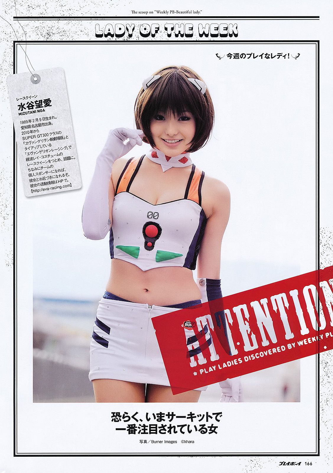 前田敦子 相楽樹 小林优美 指原莉乃 吉木りさ 島田晴香 市道真央 小林恵美 愛川ゆず季  2011年No.24 写真杂志-图44