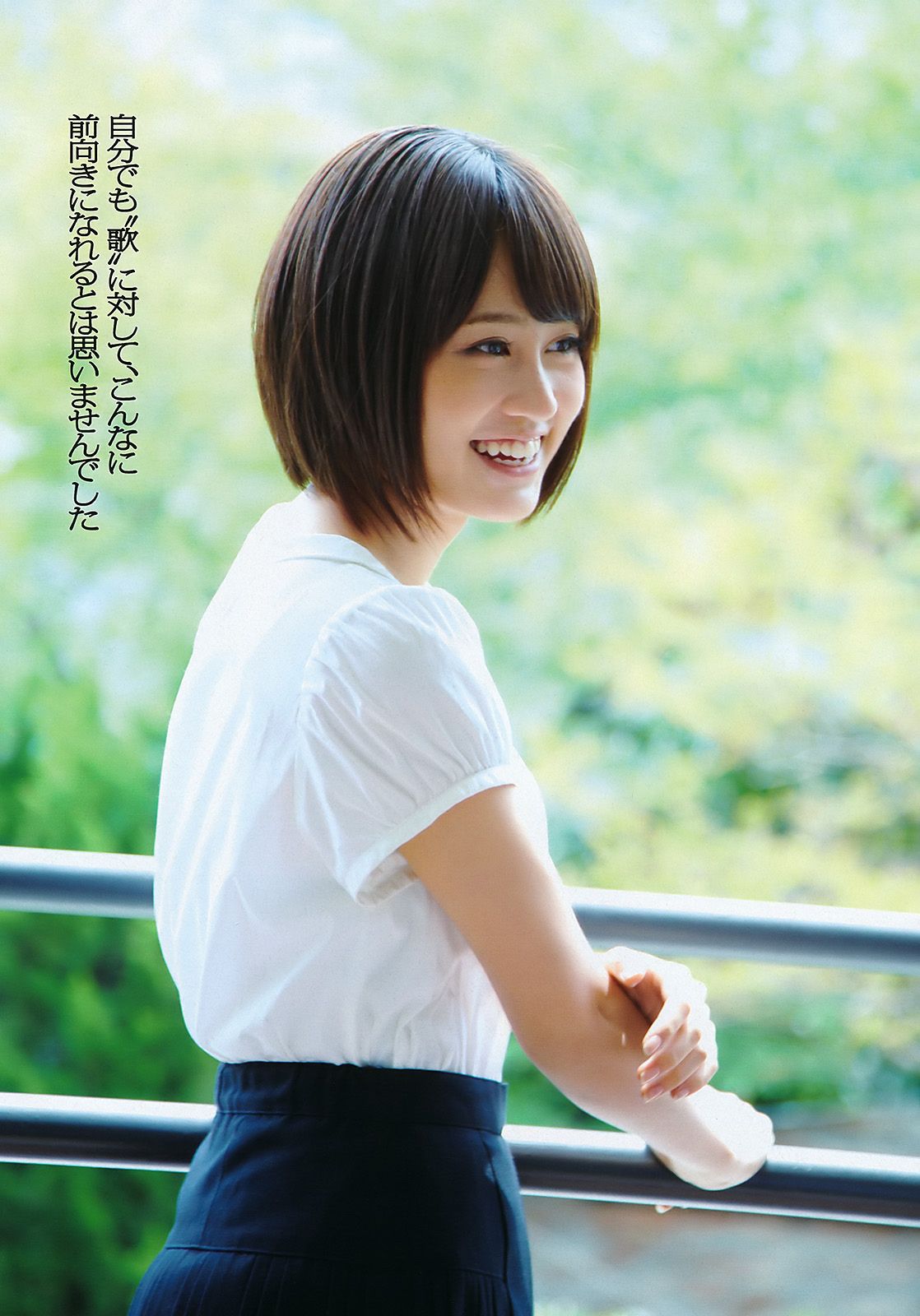 前田敦子 相楽樹 小林优美 指原莉乃 吉木りさ 島田晴香 市道真央 小林恵美 愛川ゆず季  2011年No.24 写真杂志-图4