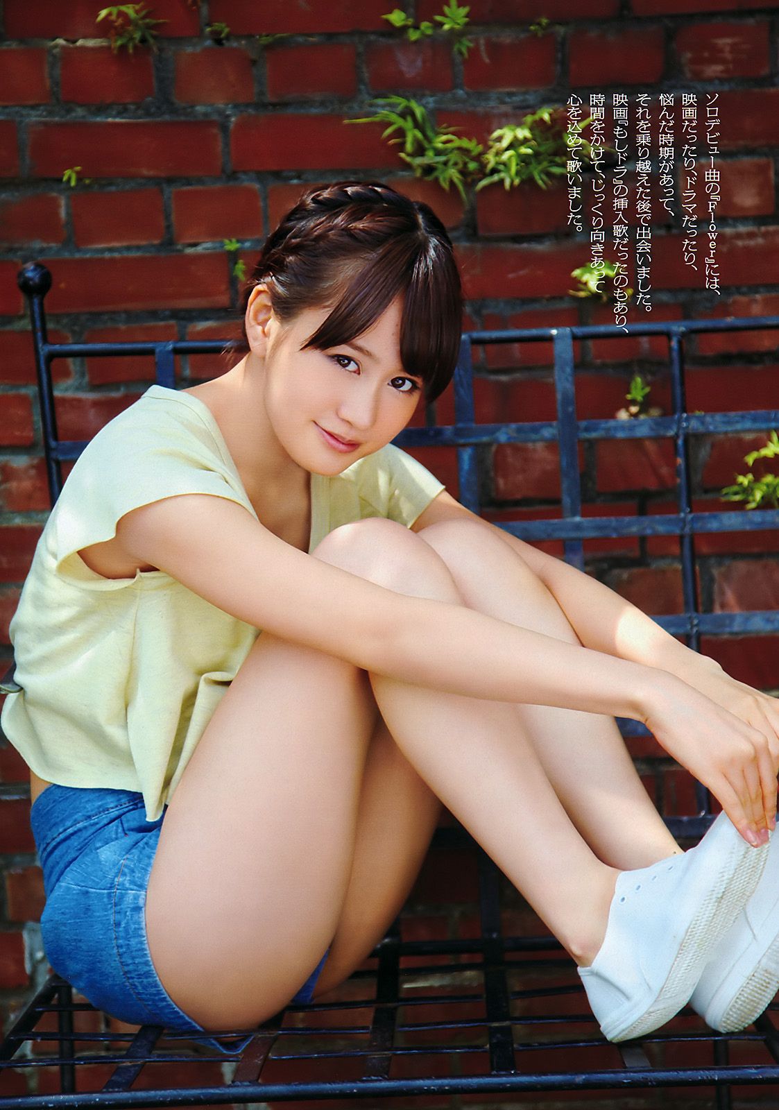 前田敦子 相楽樹 小林优美 指原莉乃 吉木りさ 島田晴香 市道真央 小林恵美 愛川ゆず季  2011年No.24 写真杂志-图5