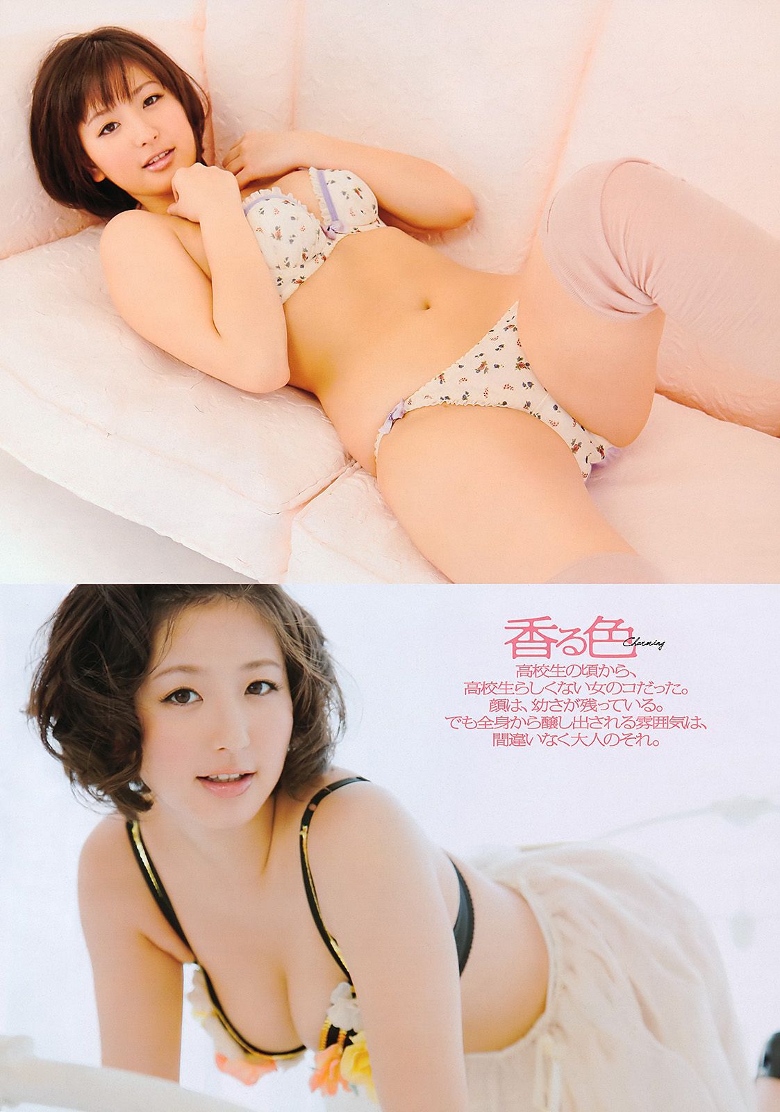 篠田麻里子 村上友梨 黒田有彩 大岛优子 山内铃兰 杉原杏璃  2011年No.25 写真杂志-图9