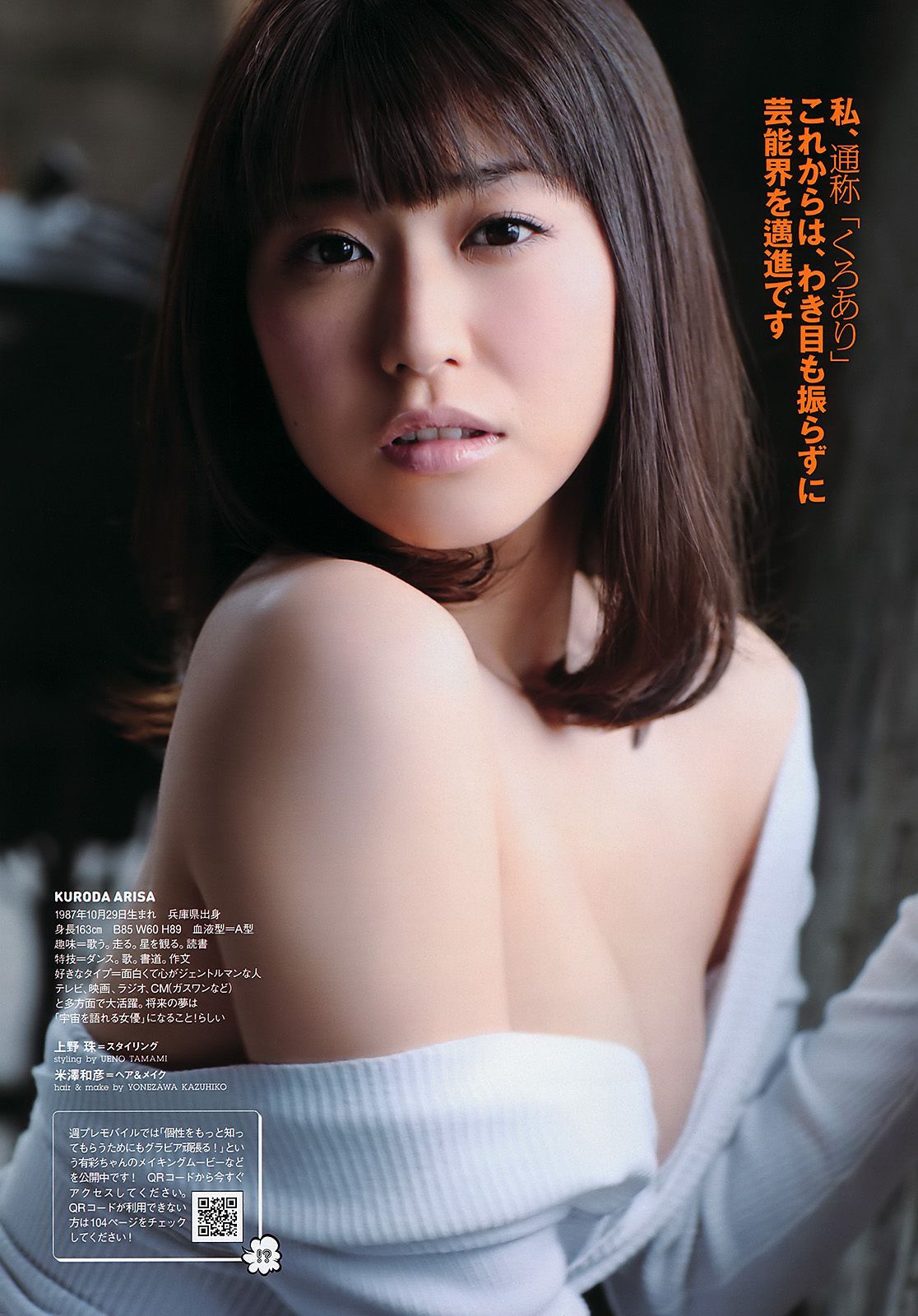 篠田麻里子 村上友梨 黒田有彩 大岛优子 山内铃兰 杉原杏璃  2011年No.25 写真杂志-图15