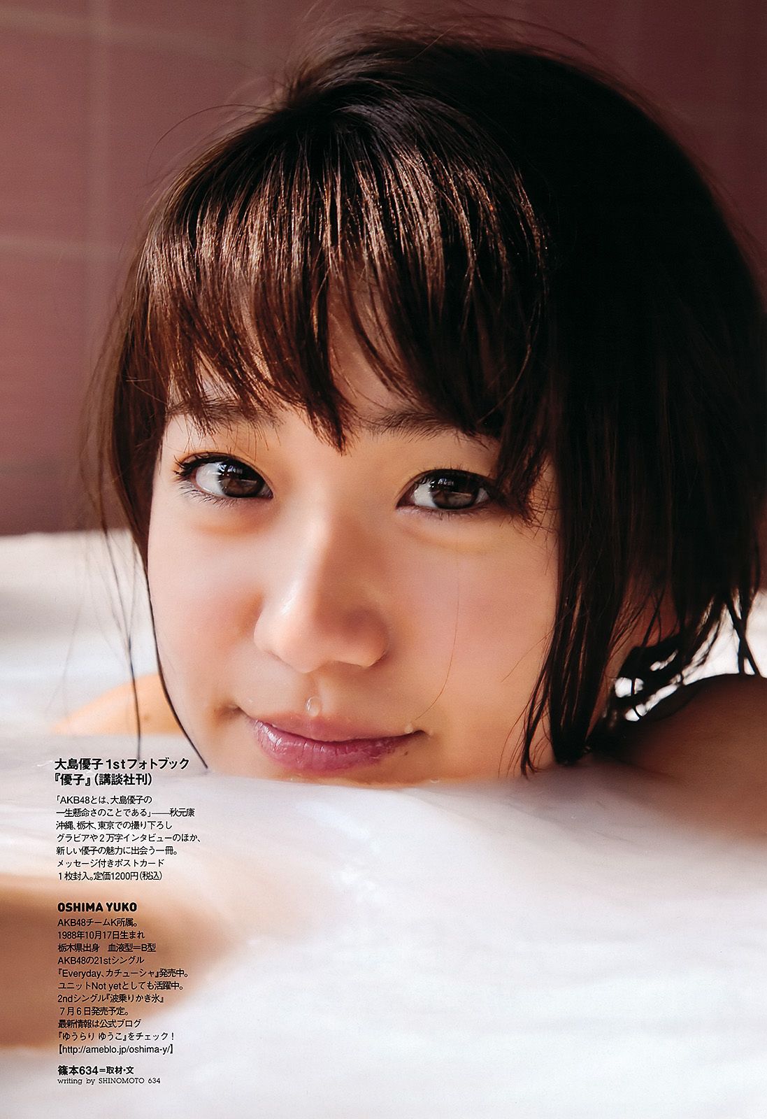 篠田麻里子 村上友梨 黒田有彩 大岛优子 山内铃兰 杉原杏璃  2011年No.25 写真杂志-图22