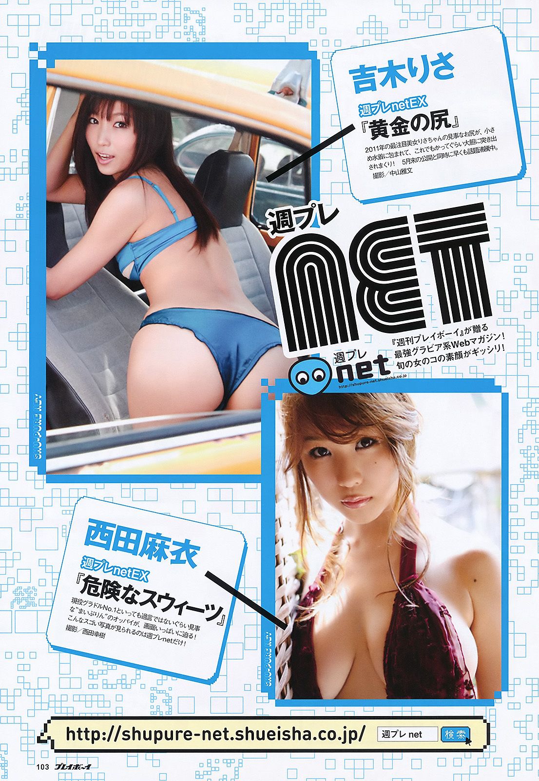 篠田麻里子 村上友梨 黒田有彩 大岛优子 山内铃兰 杉原杏璃  2011年No.25 写真杂志-图23