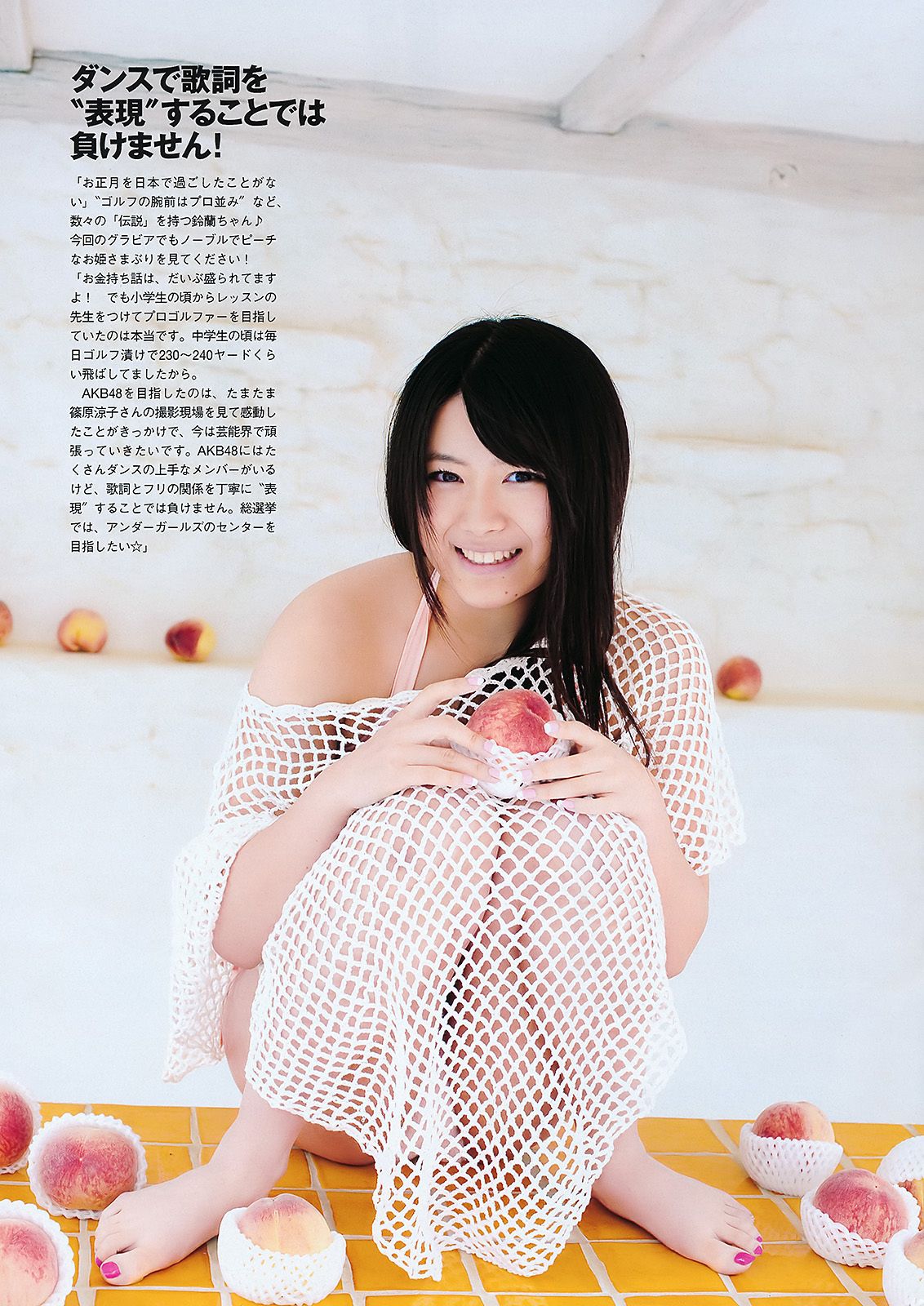 篠田麻里子 村上友梨 黒田有彩 大岛优子 山内铃兰 杉原杏璃  2011年No.25 写真杂志-图27
