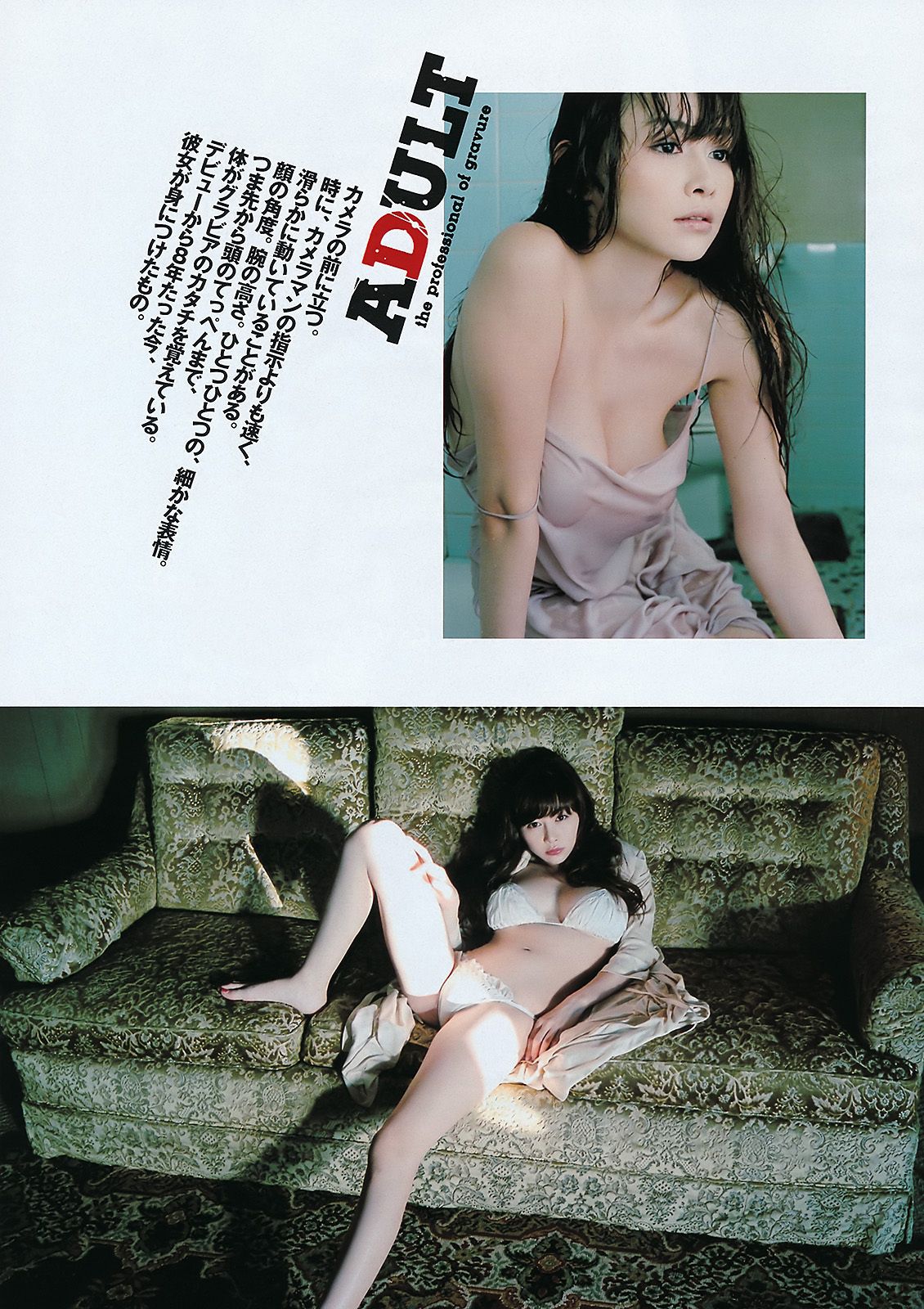 篠田麻里子 村上友梨 黒田有彩 大岛优子 山内铃兰 杉原杏璃  2011年No.25 写真杂志-图30