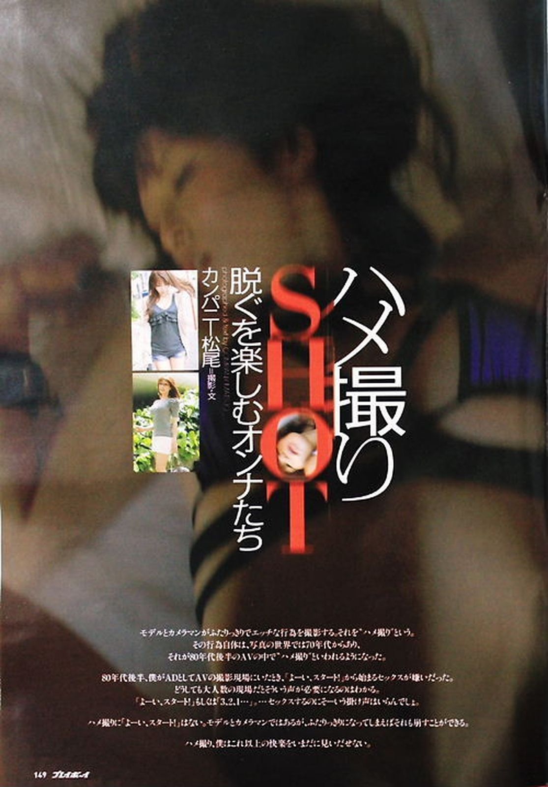 篠田麻里子 村上友梨 黒田有彩 大岛优子 山内铃兰 杉原杏璃  2011年No.25 写真杂志-图34