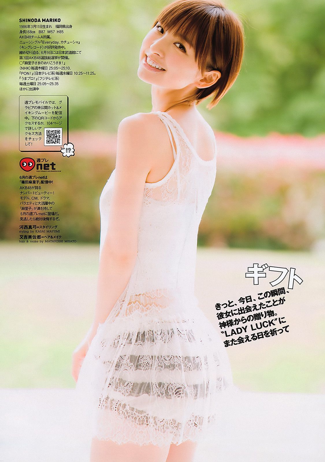 篠田麻里子 村上友梨 黒田有彩 大岛优子 山内铃兰 杉原杏璃  2011年No.25 写真杂志-图7