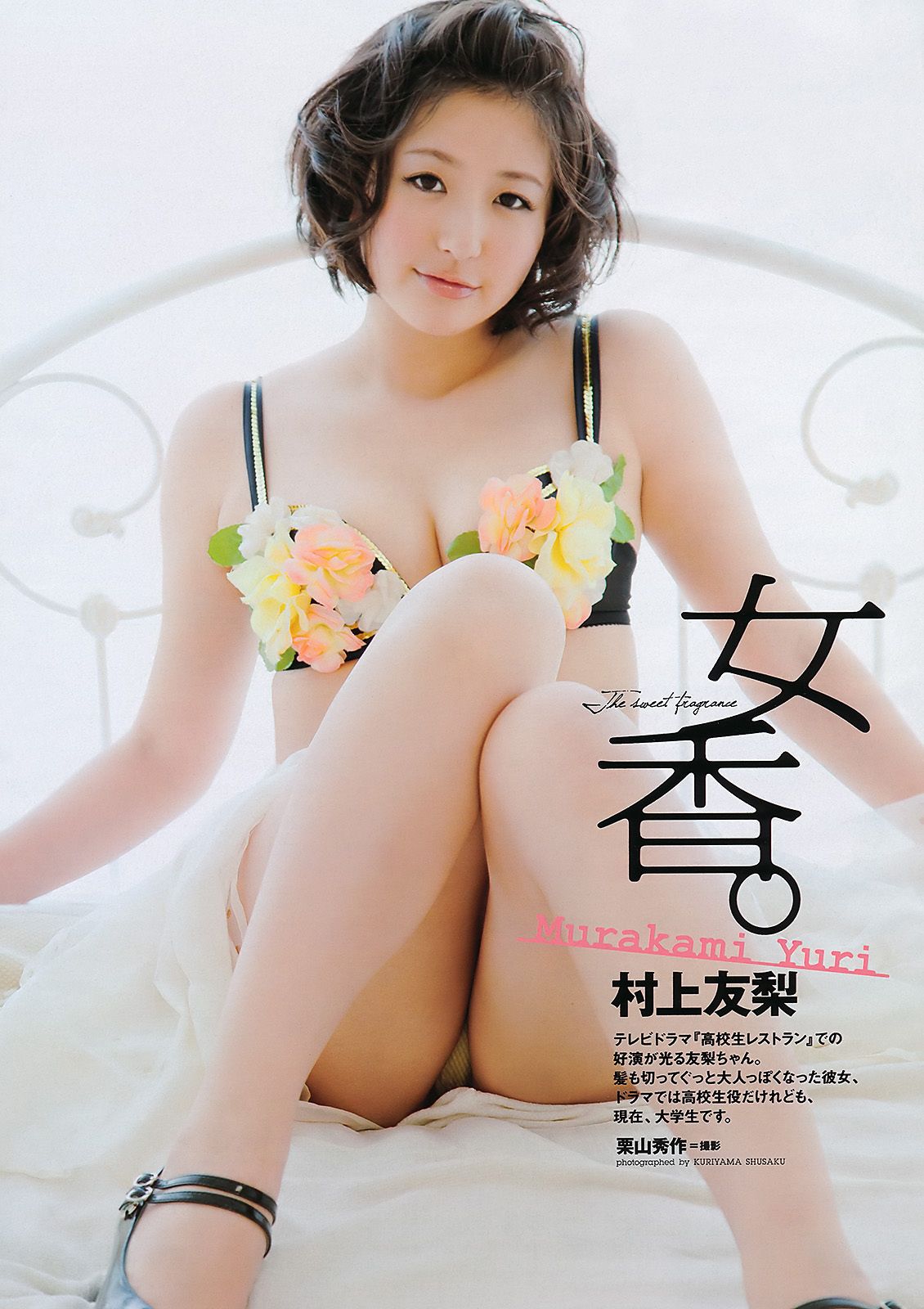 篠田麻里子 村上友梨 黒田有彩 大岛优子 山内铃兰 杉原杏璃  2011年No.25 写真杂志-图8