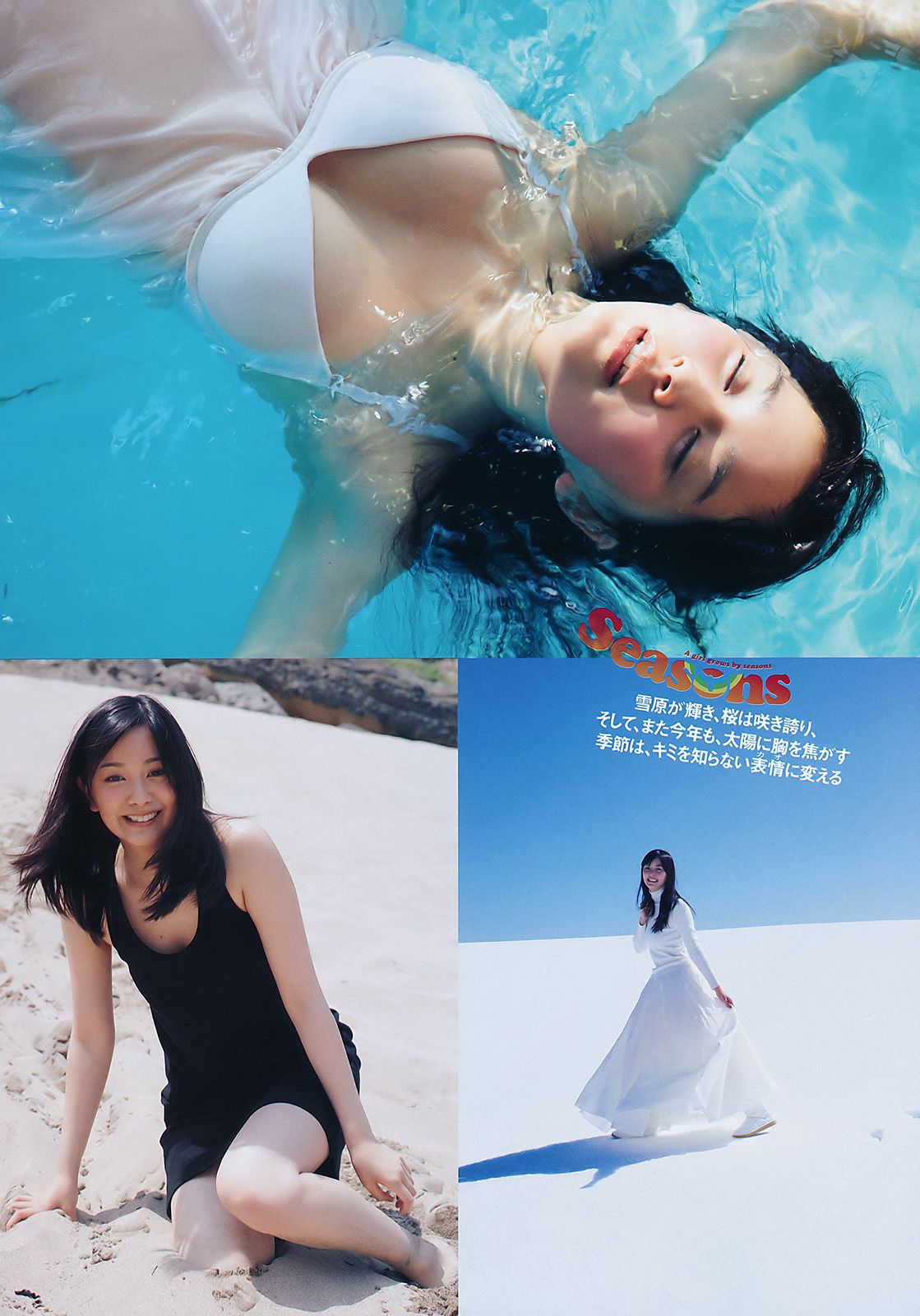 江口爱实 中村静香 にわみきほ 石桥杏奈 甲斐まり恵  2011年No.26 写真杂志-图17